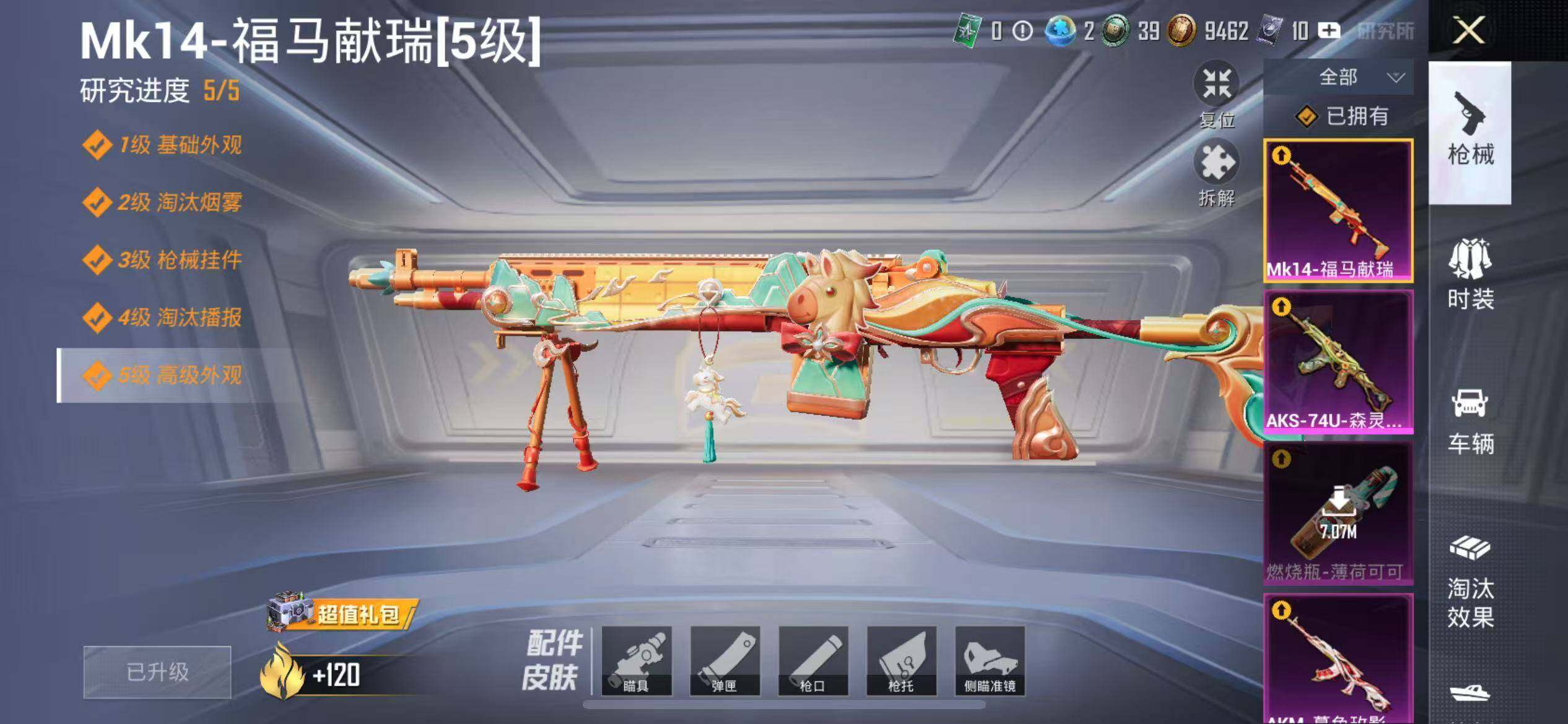 HPLX4194730和平精英账号详情图9