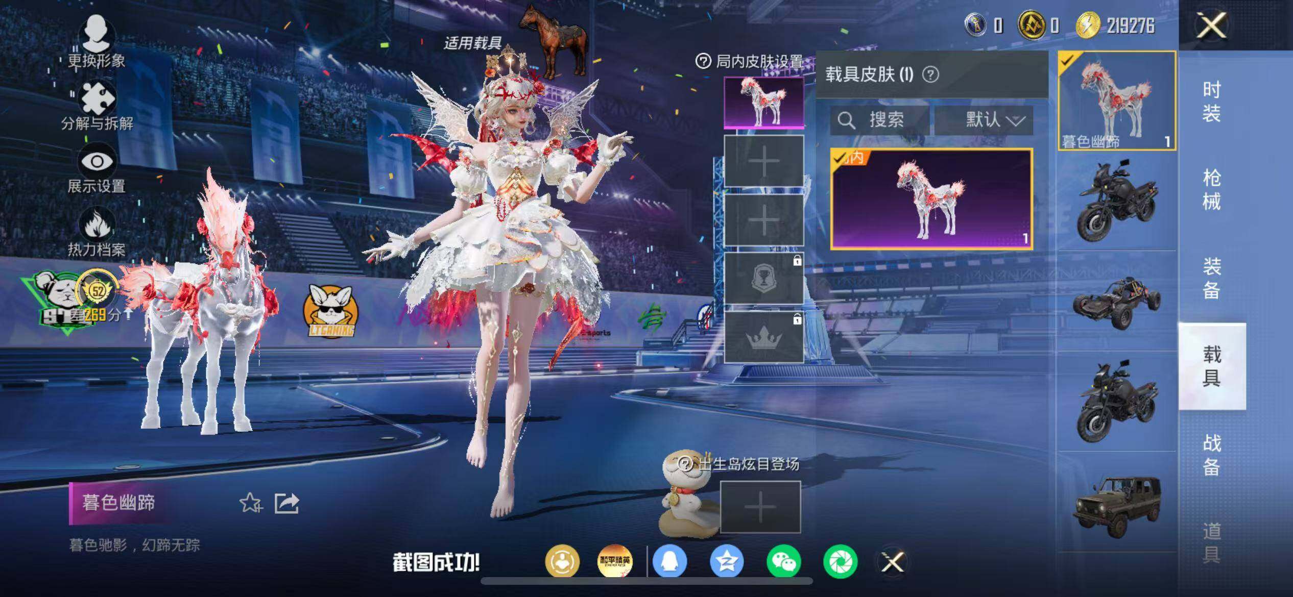 HPLX4194730和平精英账号详情图12