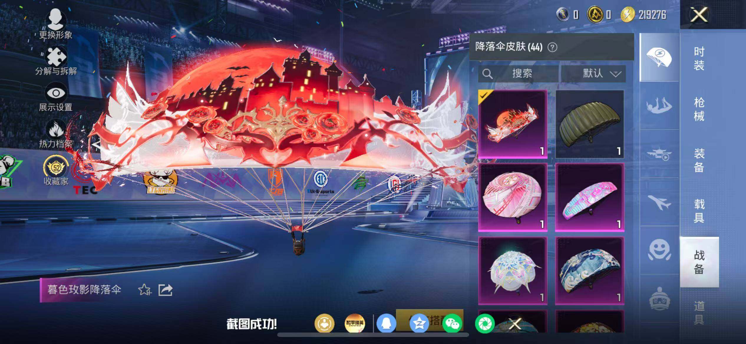 HPLX4194730和平精英账号详情图13