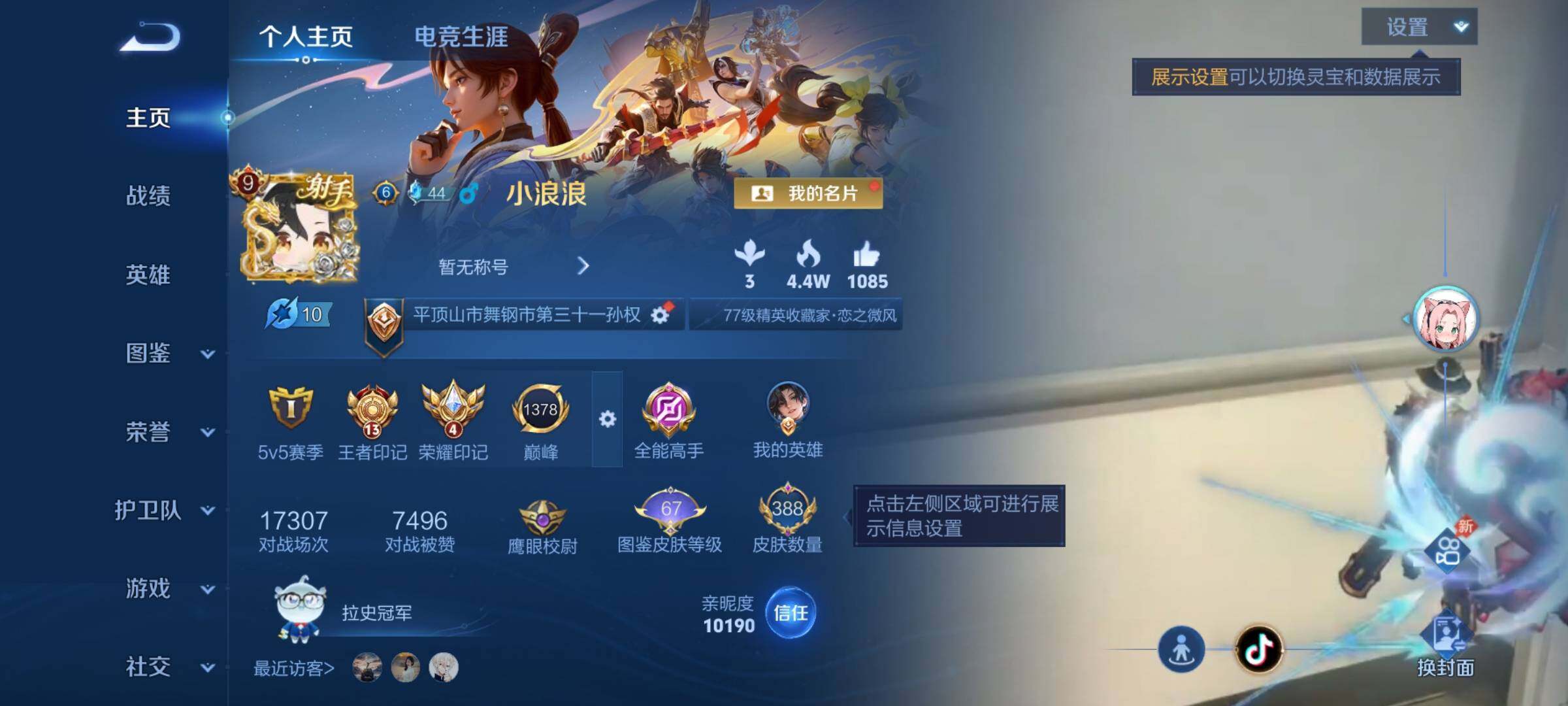 WZCMY4339994王者荣耀账号详情图2