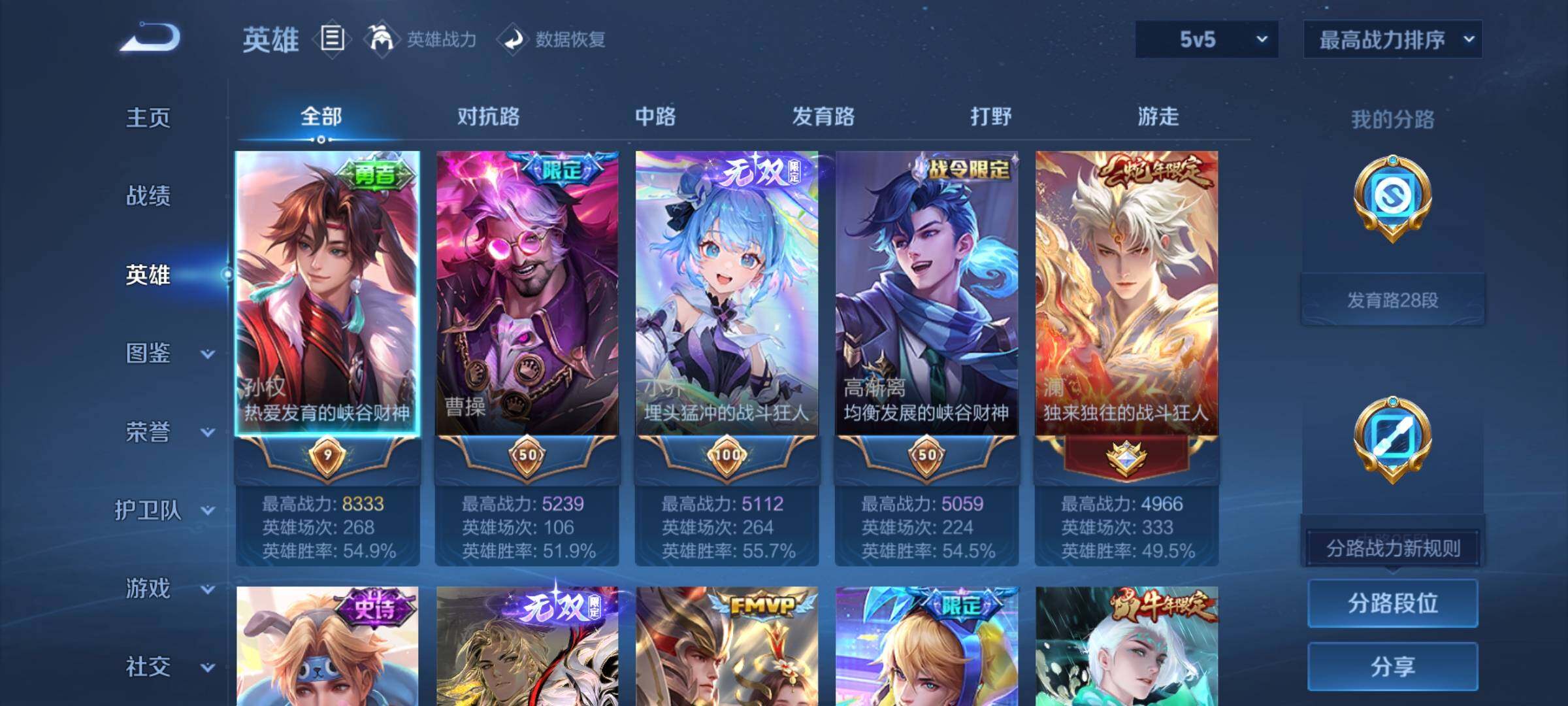 WZCMY4339994王者荣耀账号详情图3