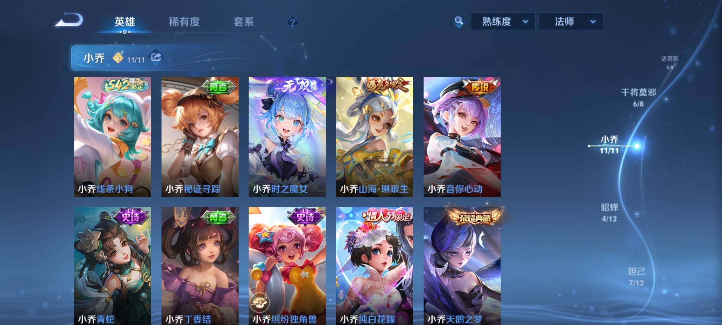 WZCMY4339994王者荣耀账号详情图6