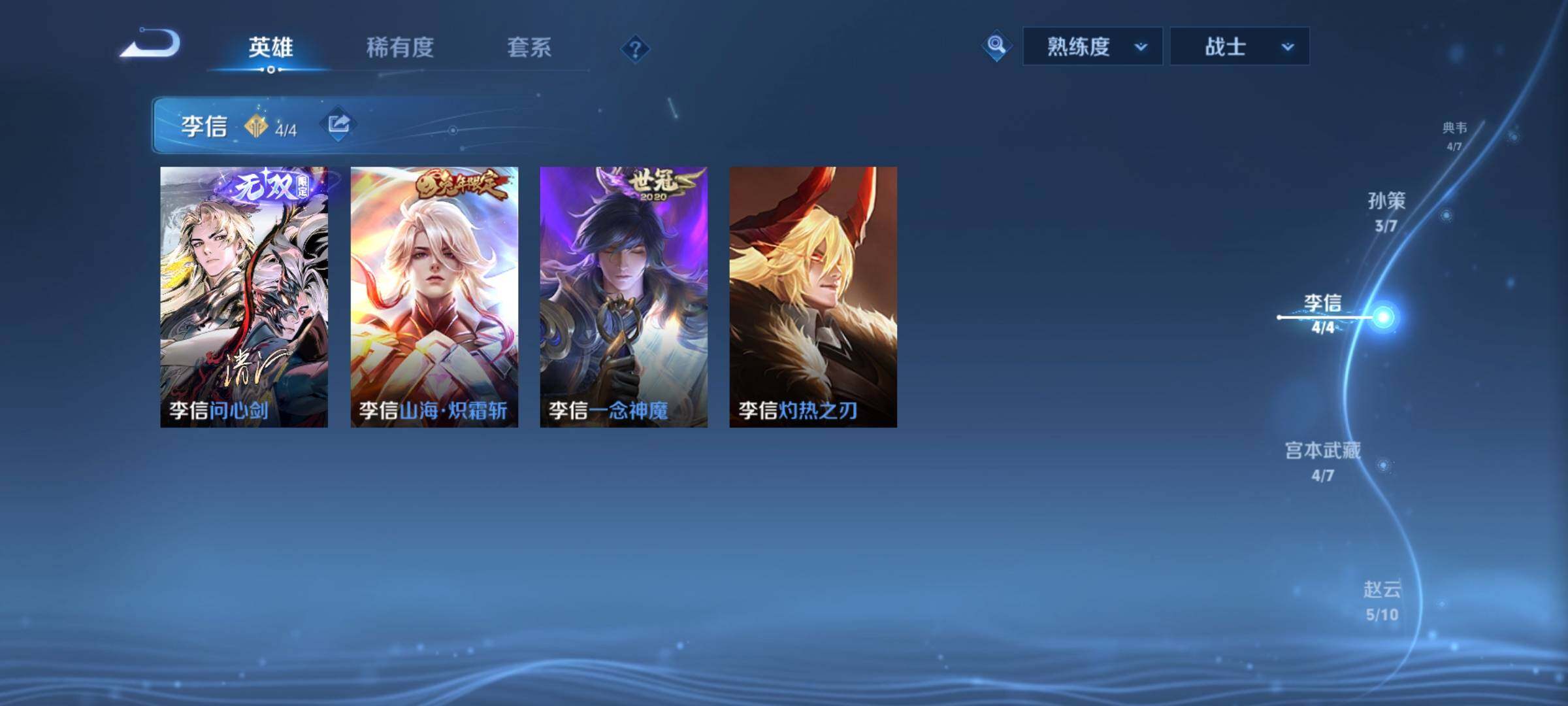 WZCMY4339994王者荣耀账号详情图7