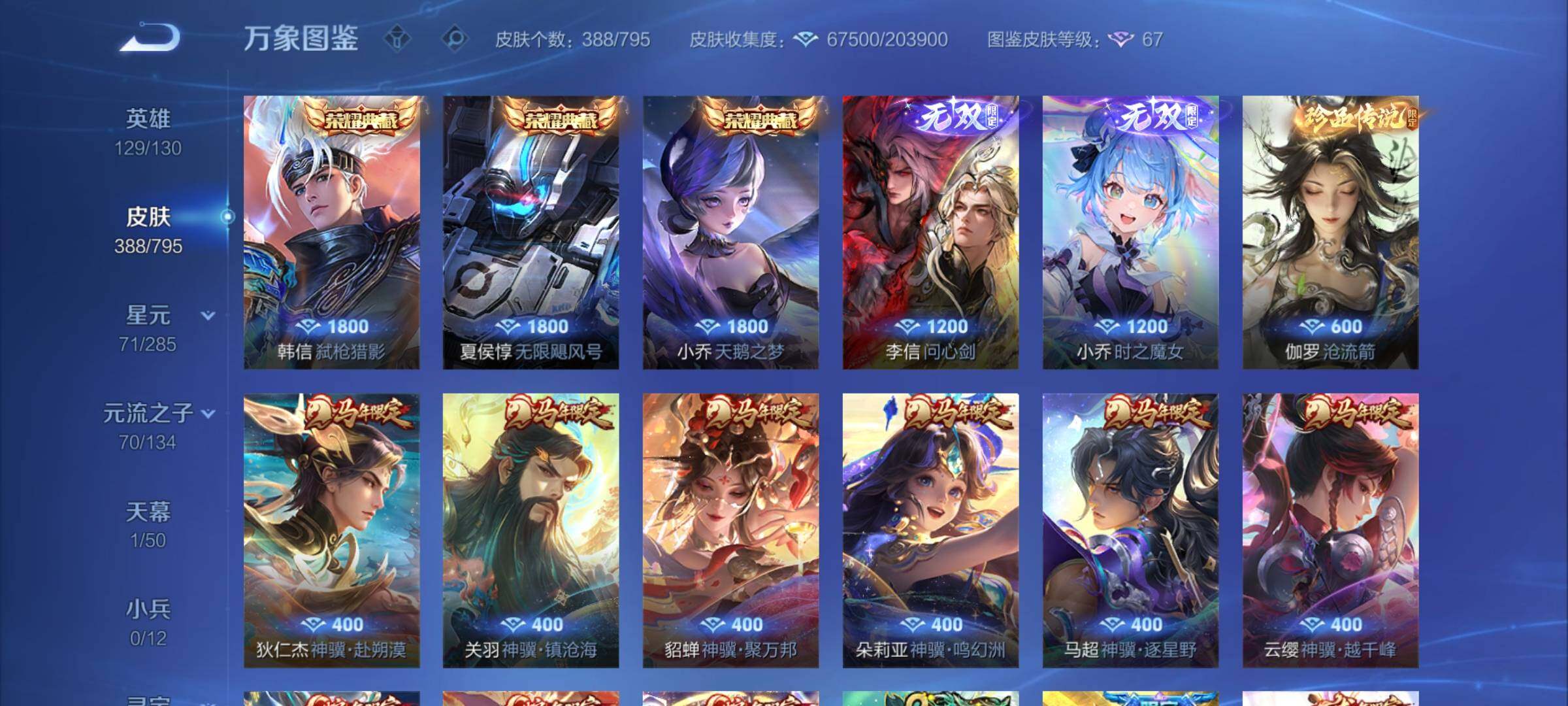 WZCMY4339994王者荣耀账号详情图8