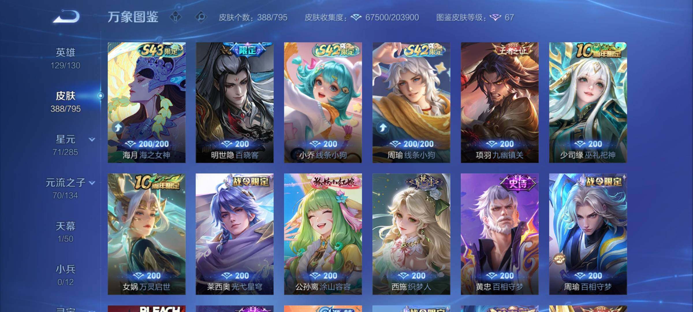 WZCMY4339994王者荣耀账号详情图12