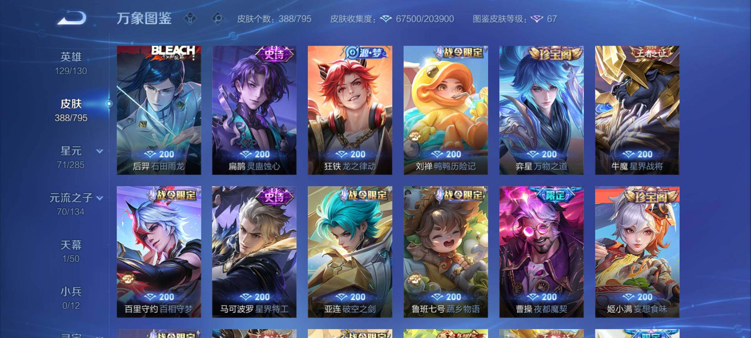 WZCMY4339994王者荣耀账号详情图13