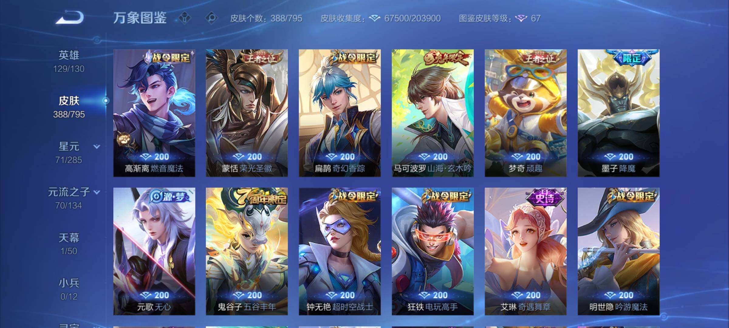 WZCMY4339994王者荣耀账号详情图14