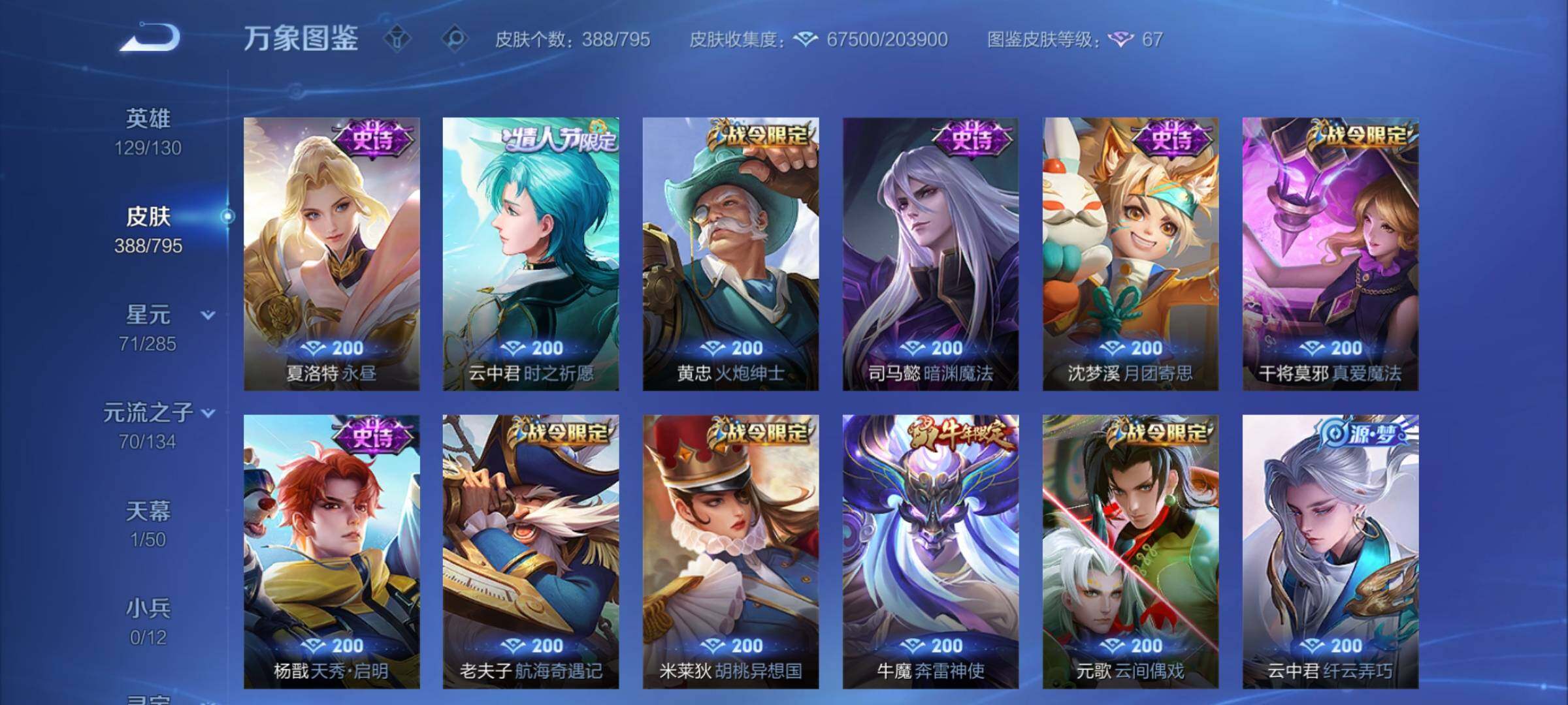 WZCMY4339994王者荣耀账号详情图15