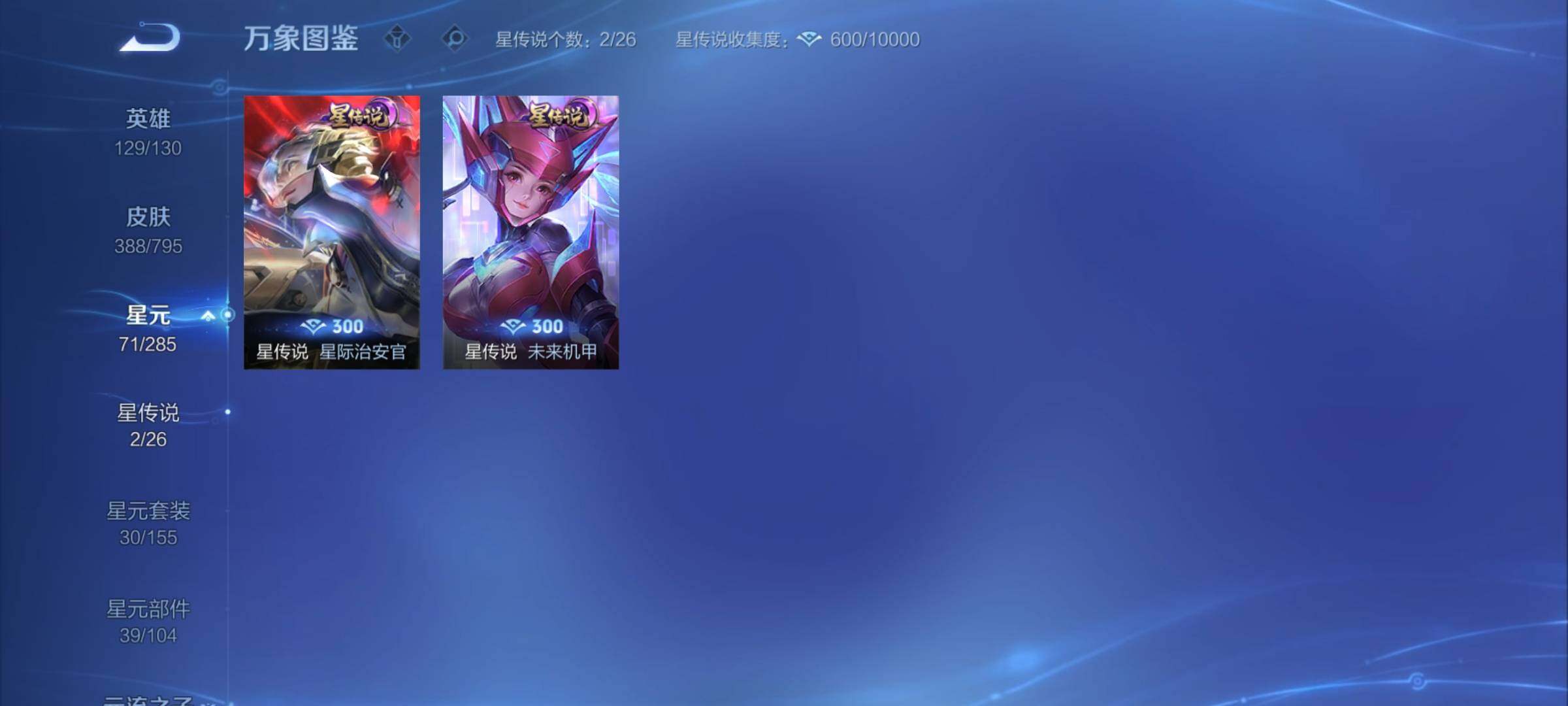 WZCMY4339994王者荣耀账号详情图17