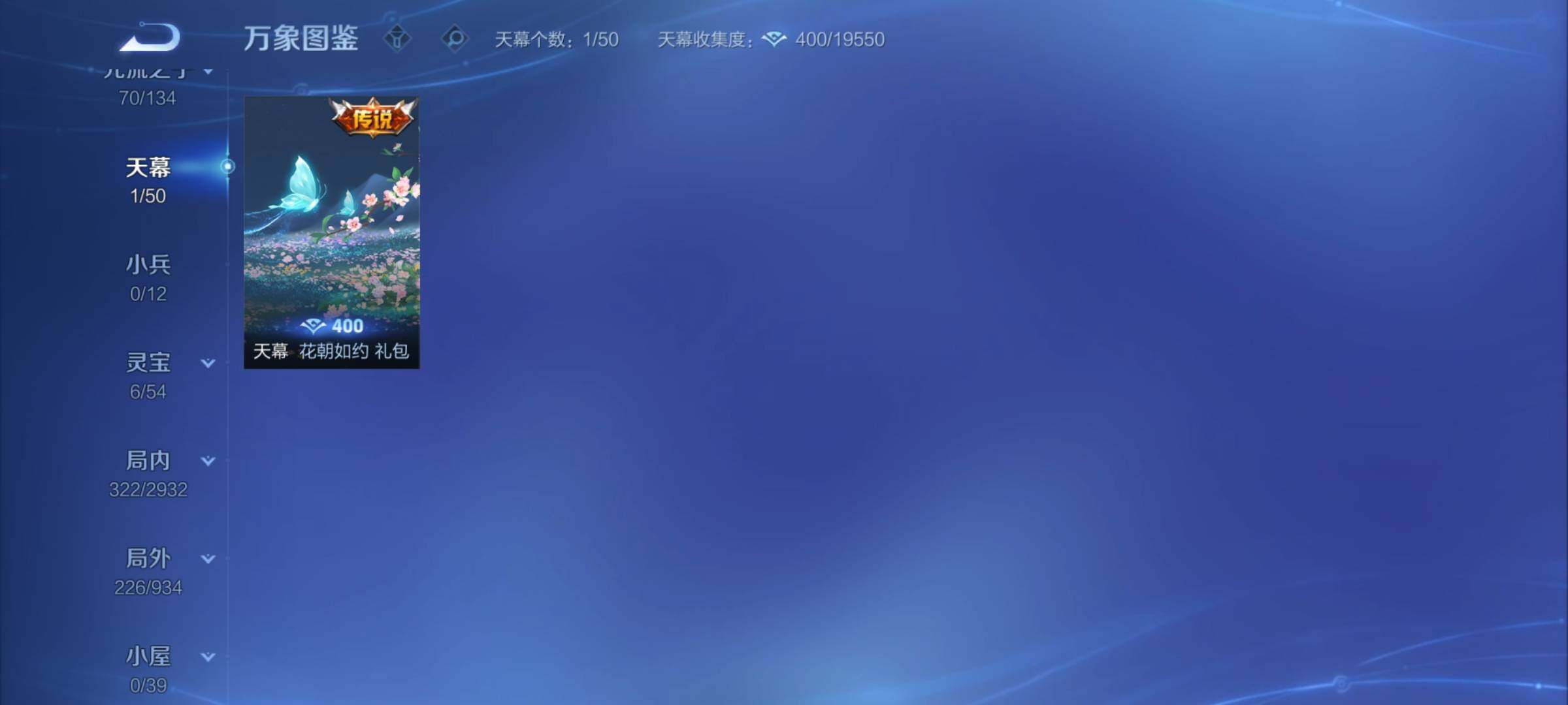 WZCMY4339994王者荣耀账号详情图18