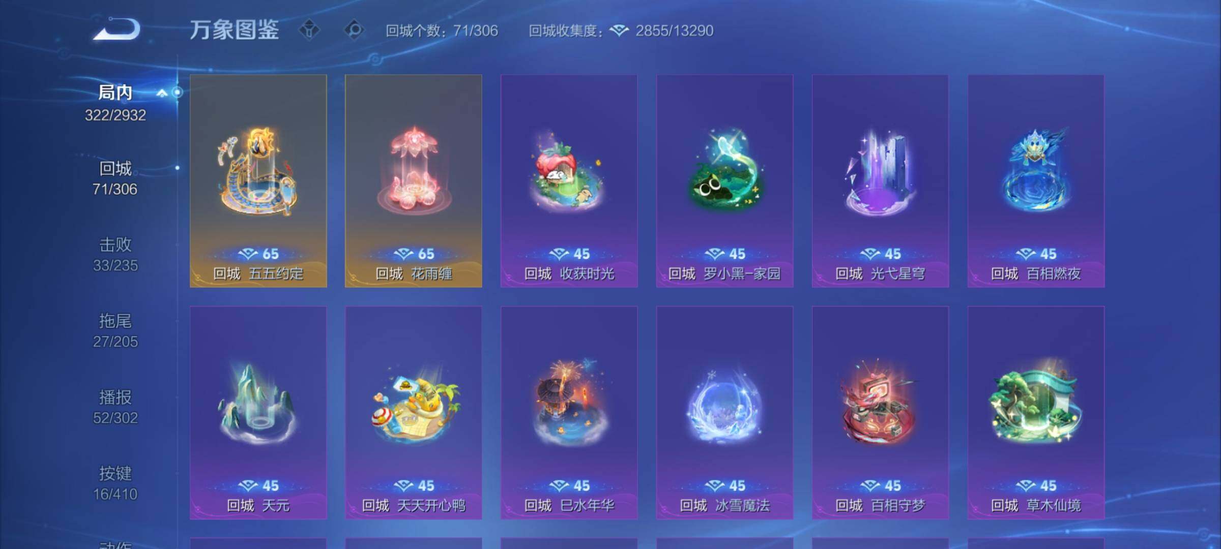 WZCMY4339994王者荣耀账号详情图19