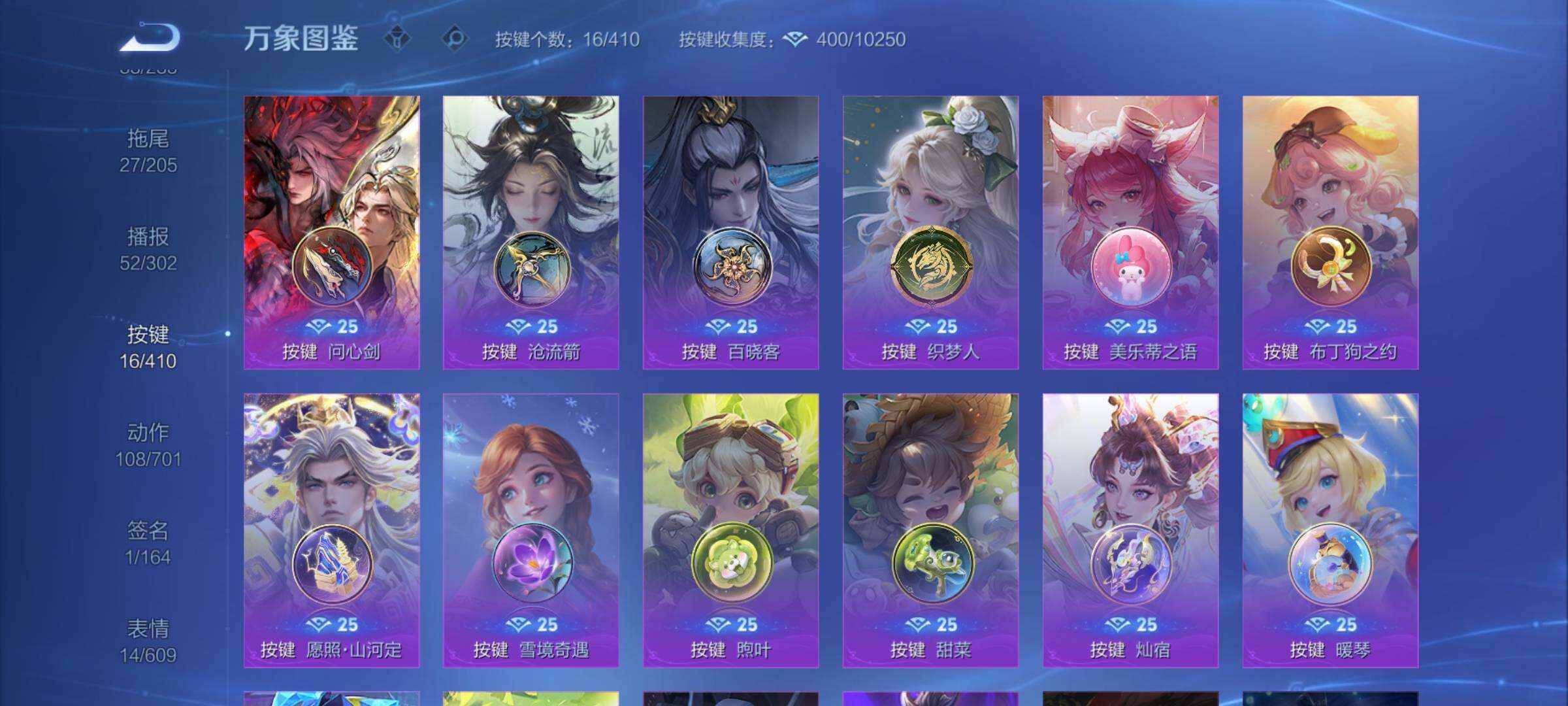 WZCMY4339994王者荣耀账号详情图22