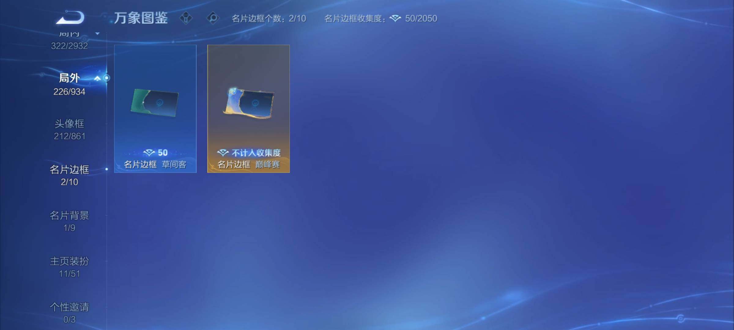 WZCMY4339994王者荣耀账号详情图23