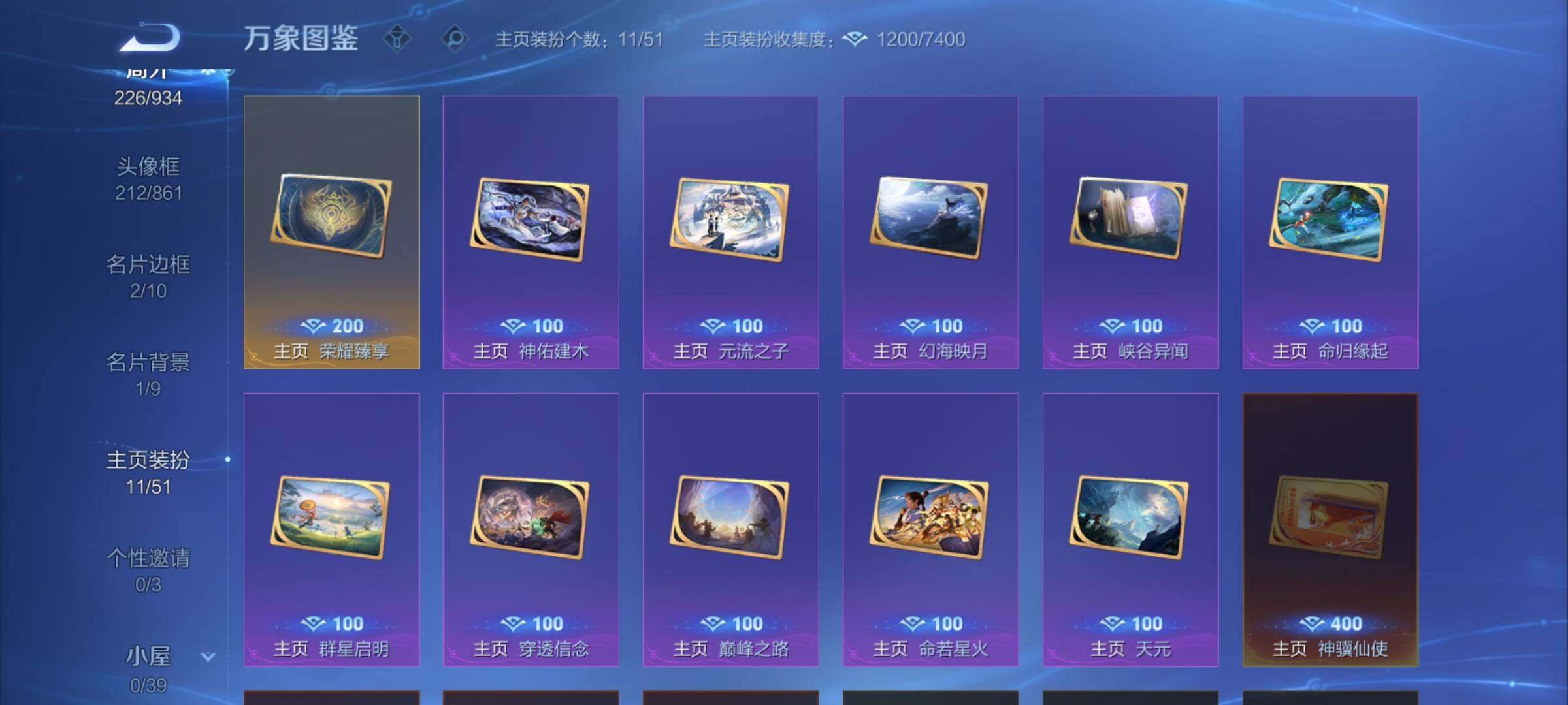 WZCMY4339994王者荣耀账号详情图24