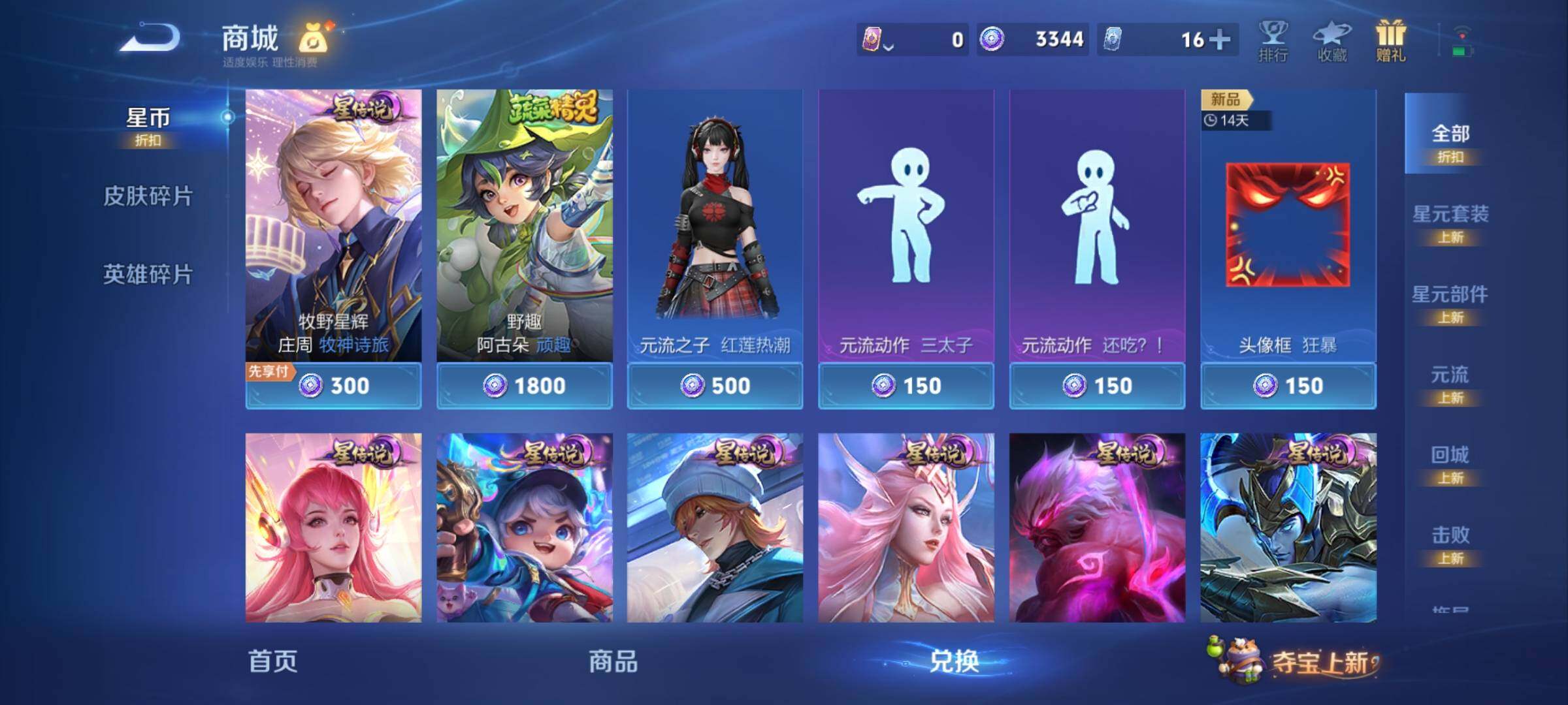 WZCMY4339994王者荣耀账号详情图26