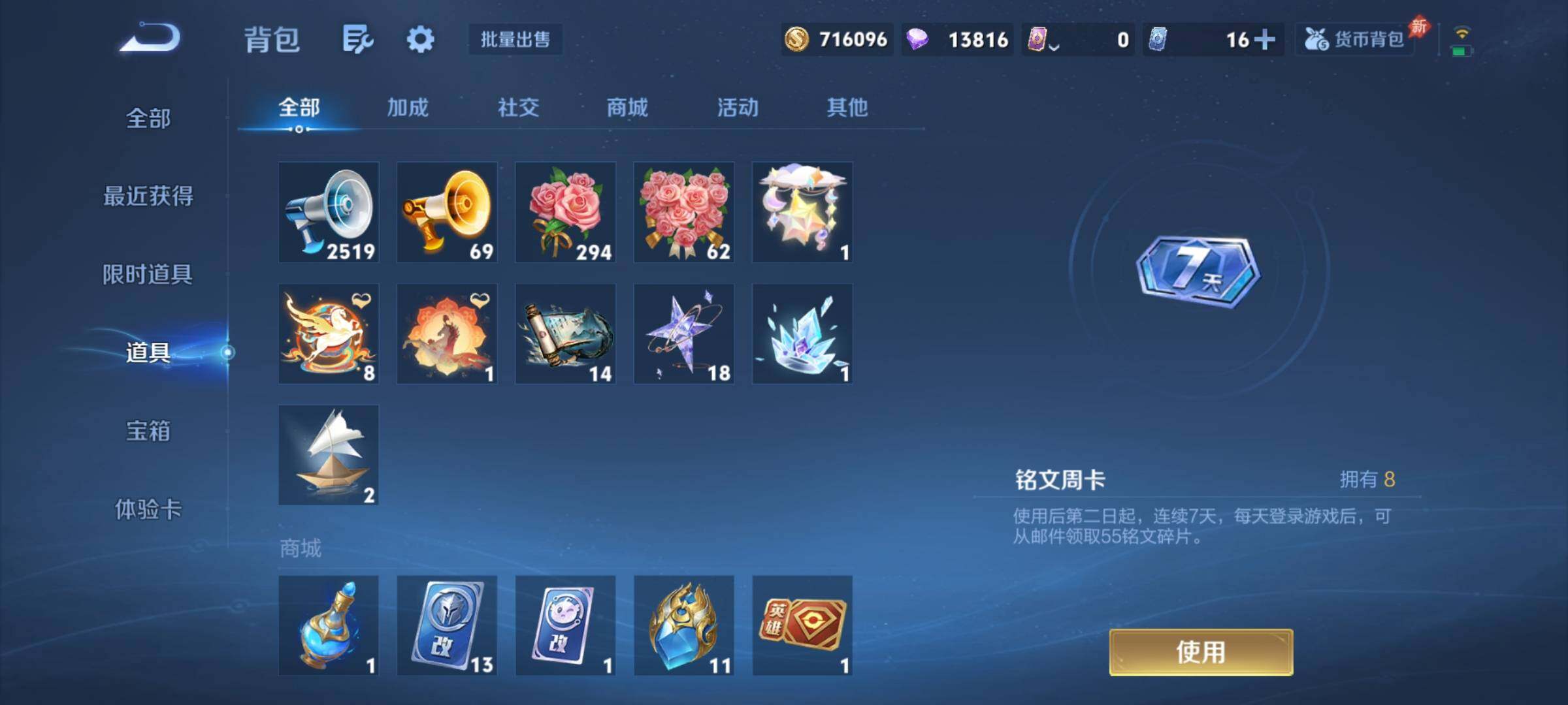 WZCMY4339994王者荣耀账号详情图28