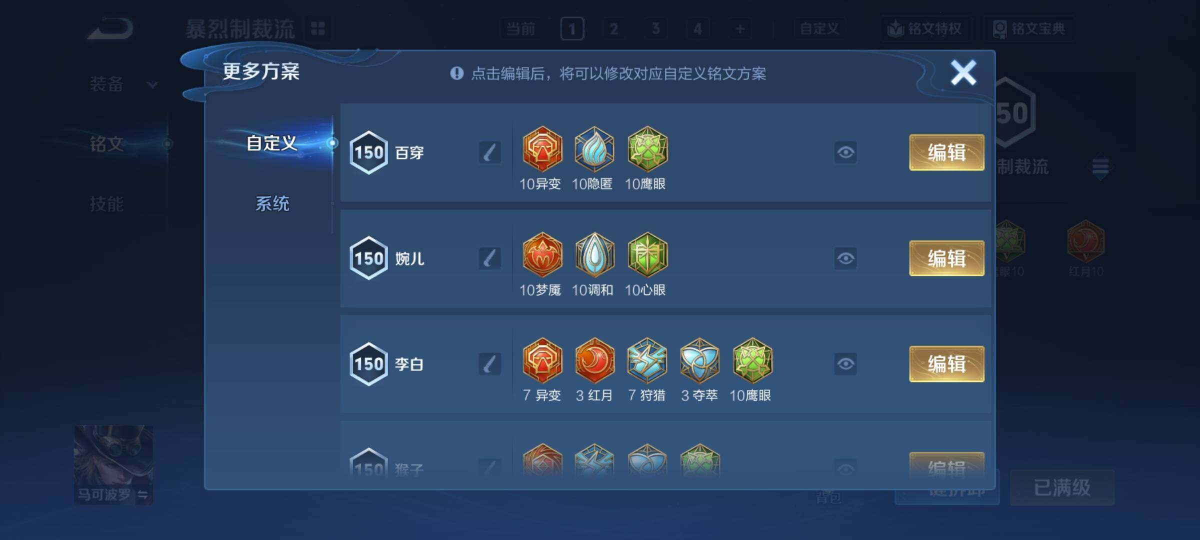 WZCMY4339994王者荣耀账号详情图27