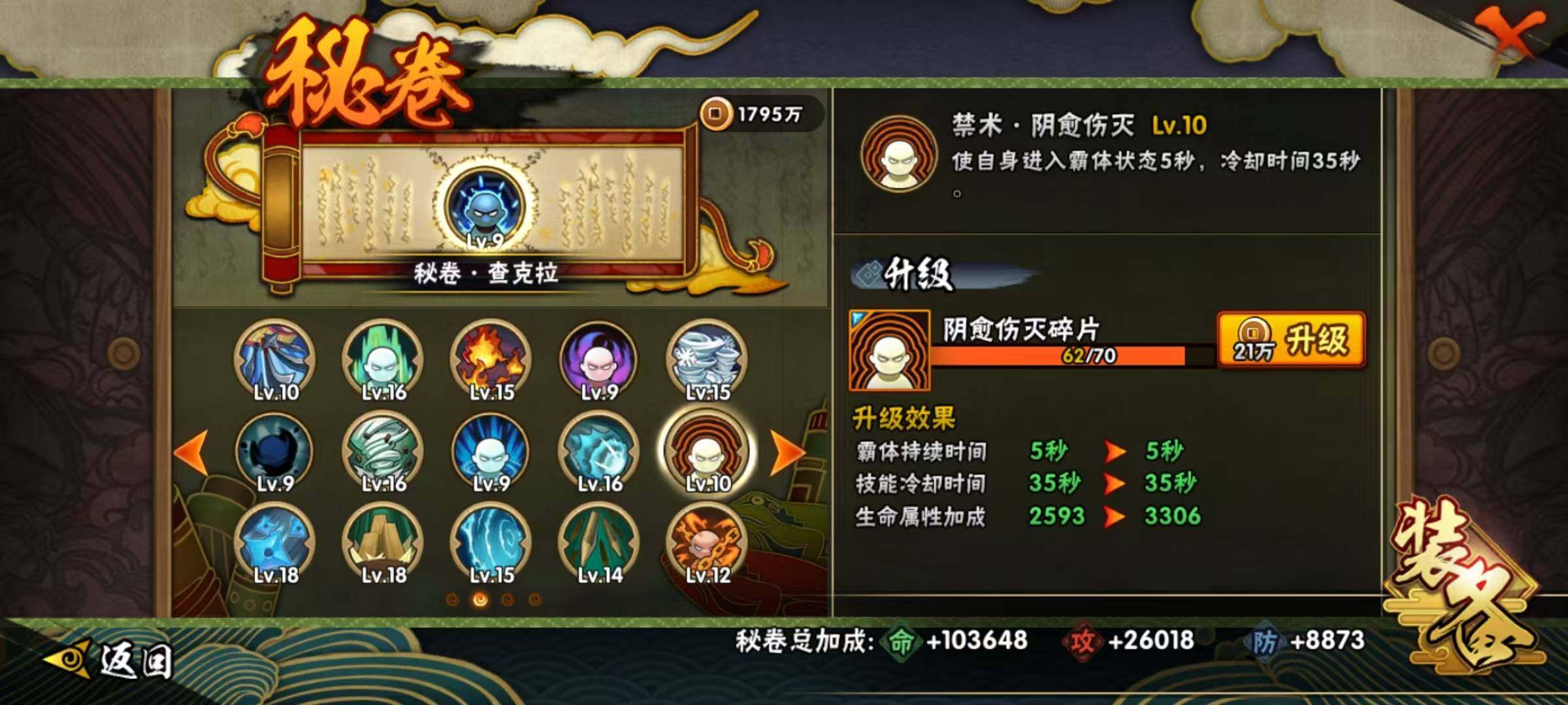 HYEY433294火影忍者账号详情图10