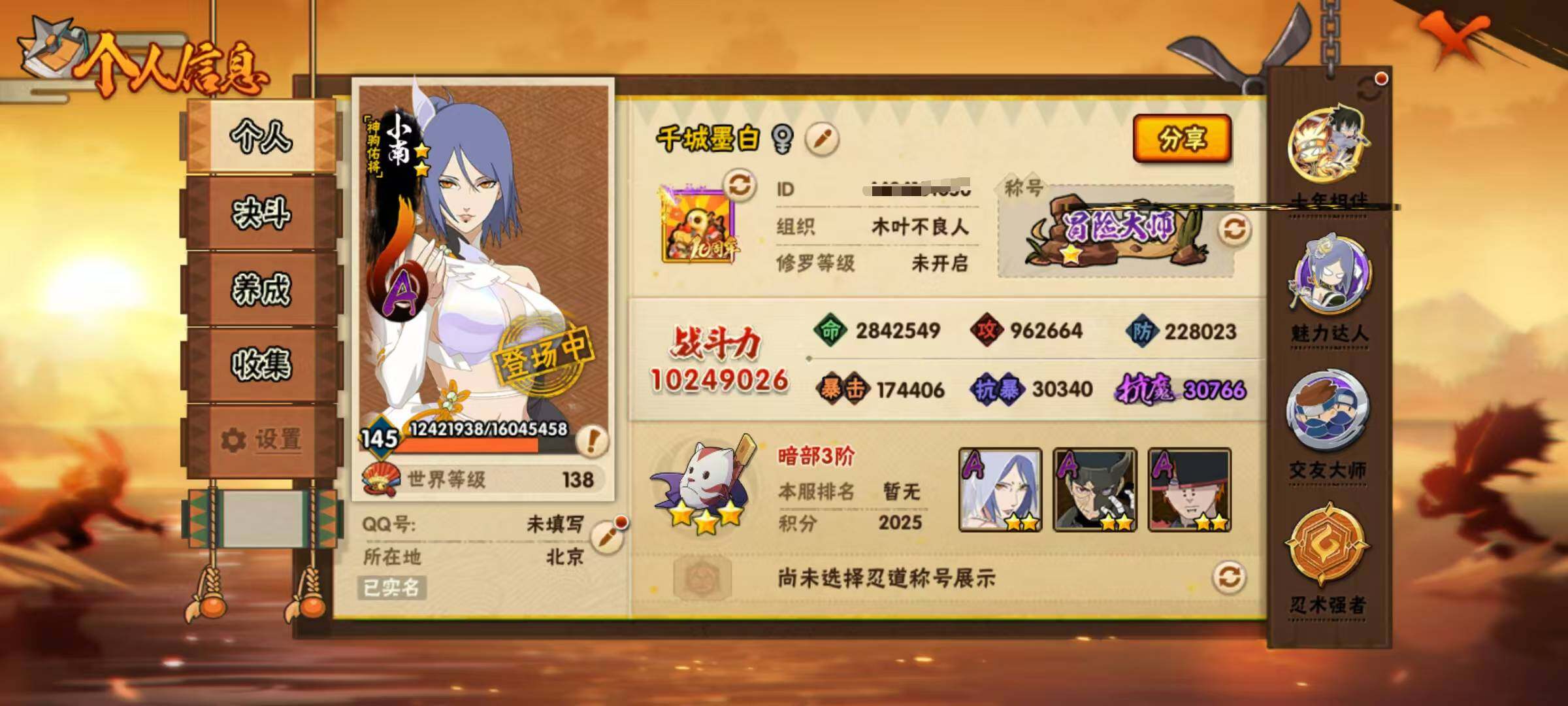 HYEY433294火影忍者账号详情图15