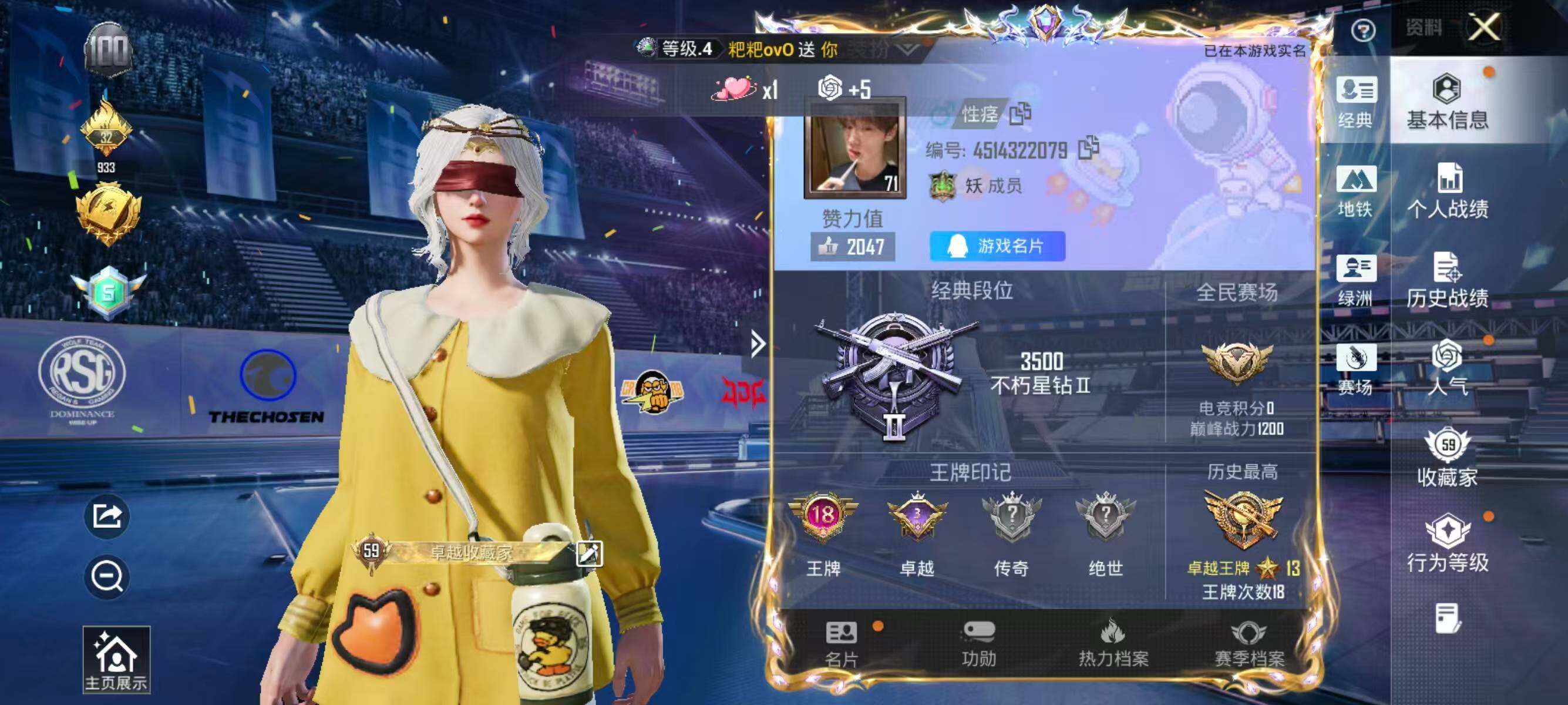 HPLX4194740和平精英账号详情图2