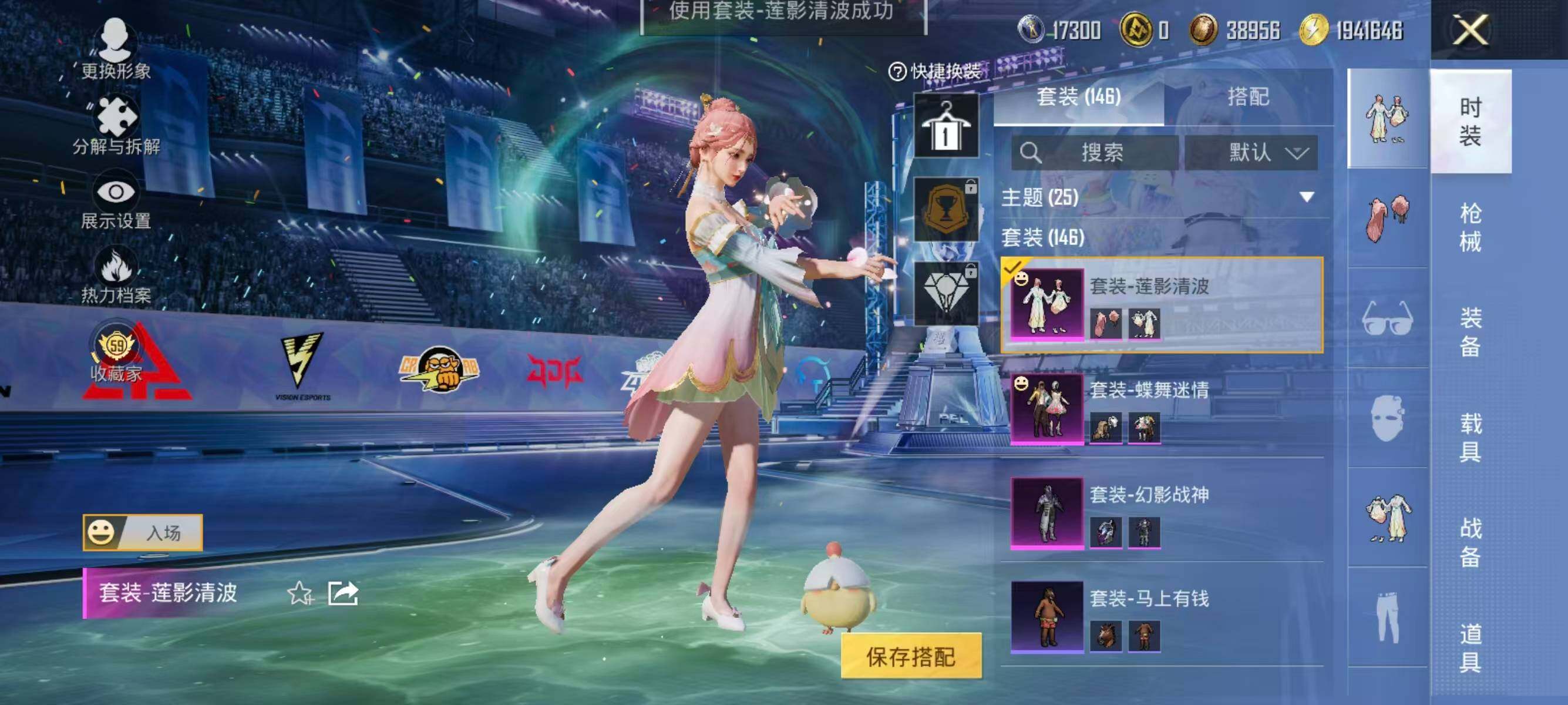 HPLX4194740和平精英账号详情图4