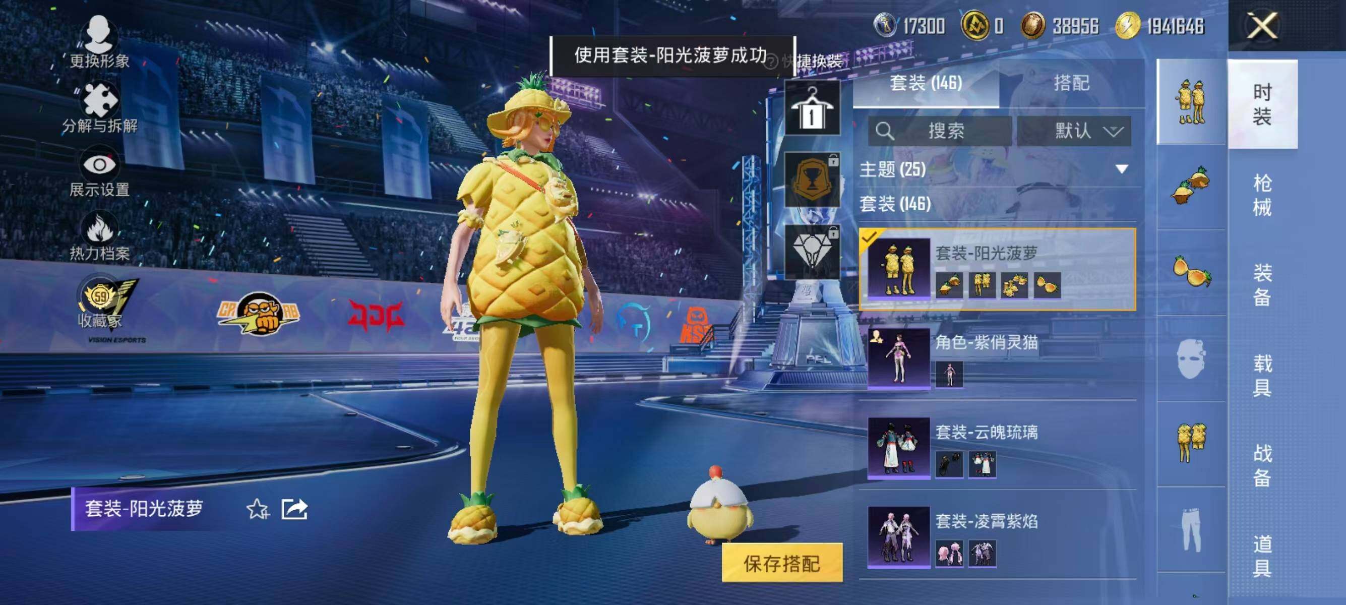 HPLX4194740和平精英账号详情图5