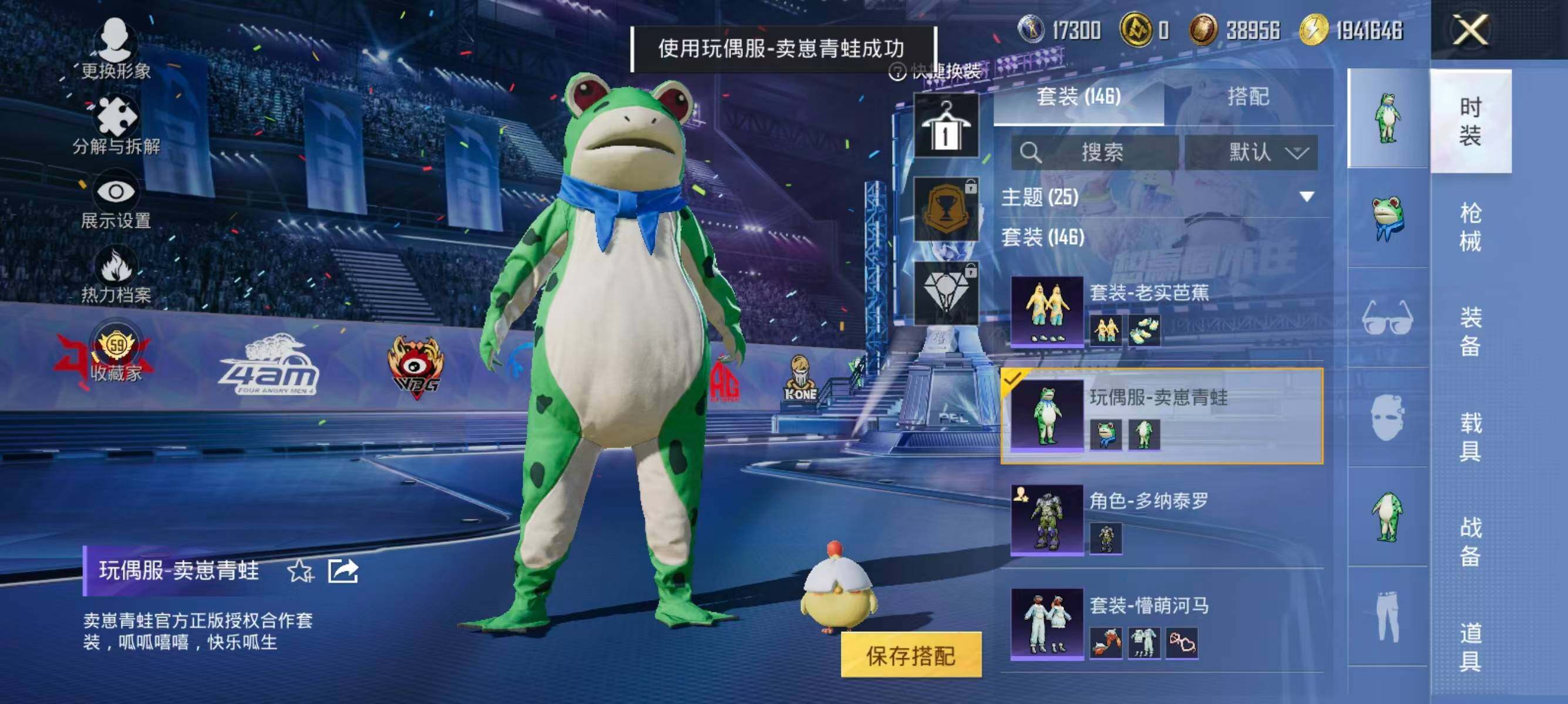 HPLX4194740和平精英账号详情图6