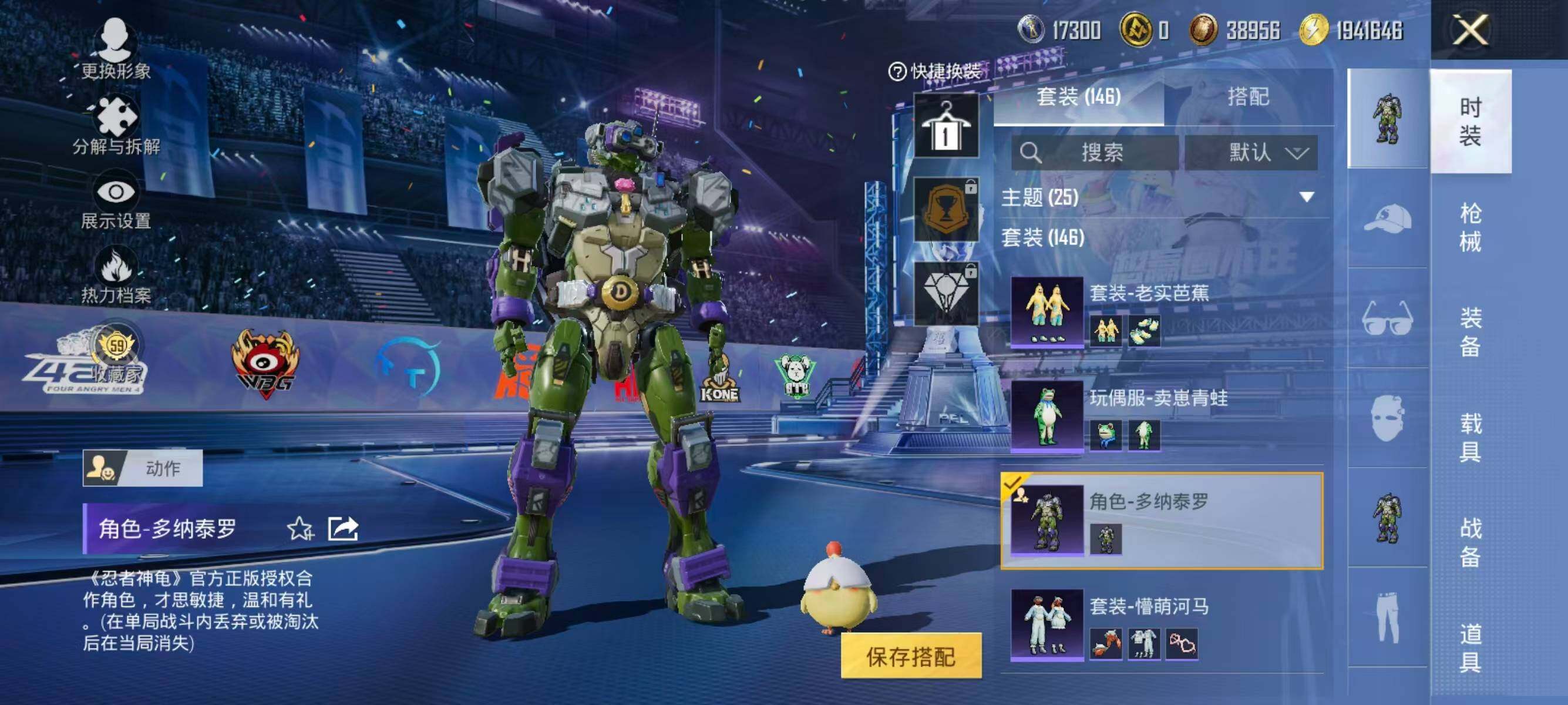 HPLX4194740和平精英账号详情图7