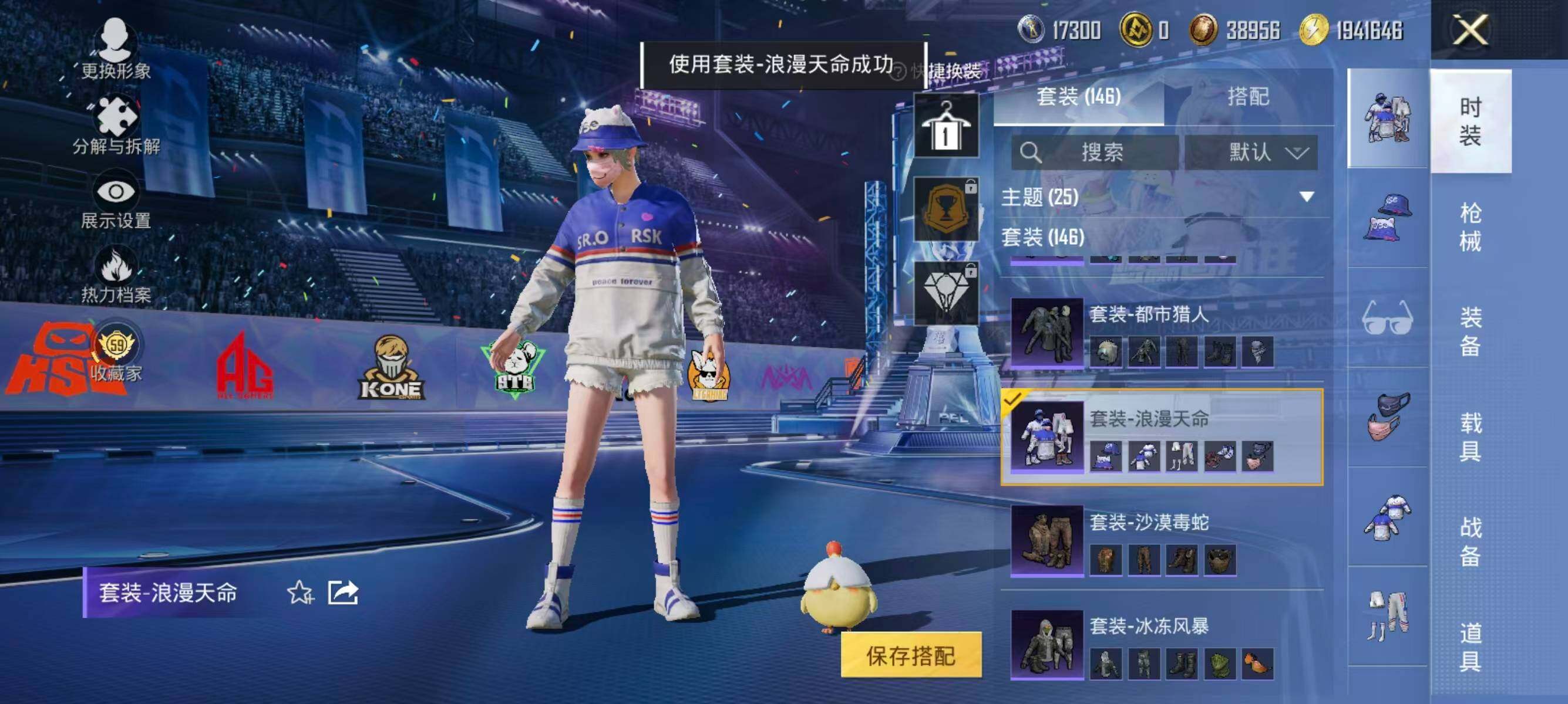 HPLX4194740和平精英账号详情图9