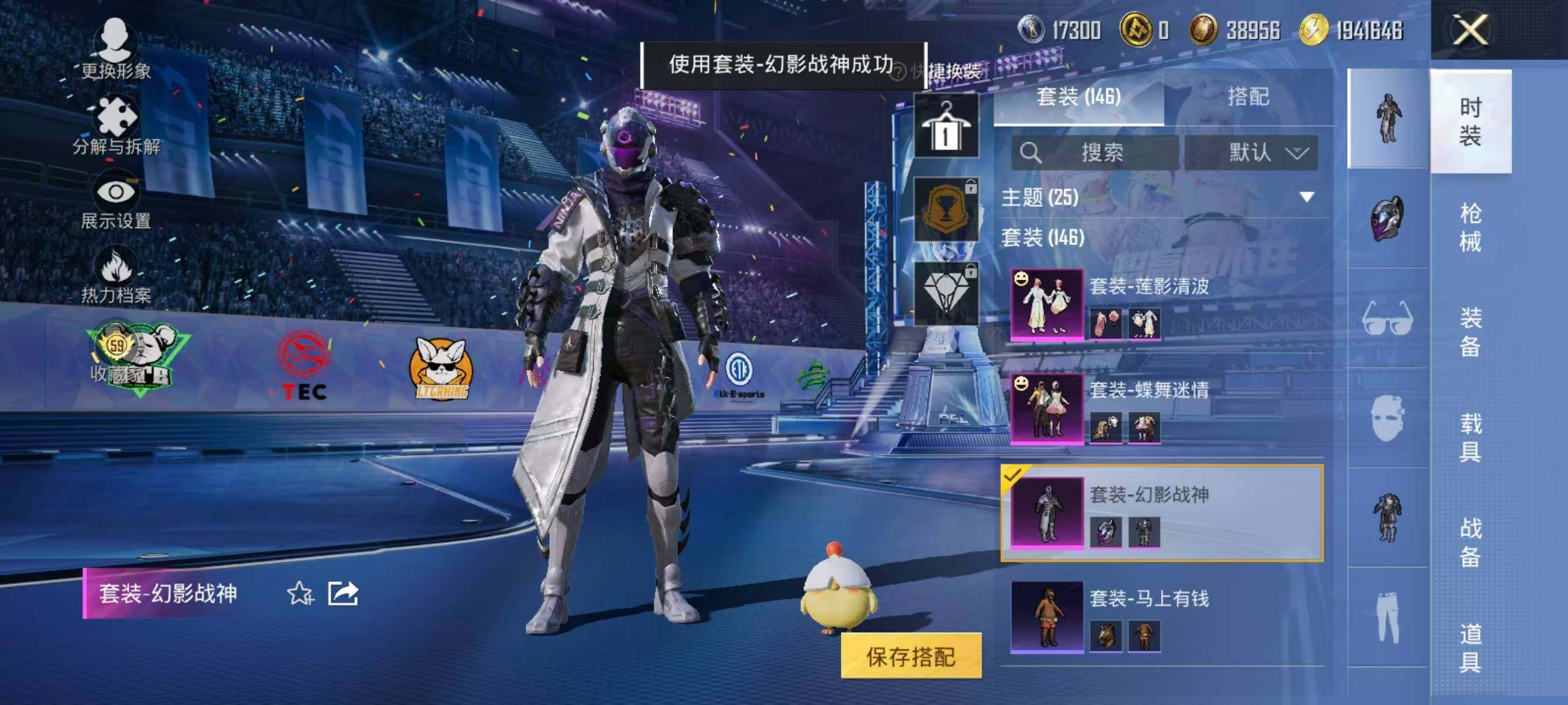 HPLX4194740和平精英账号详情图11