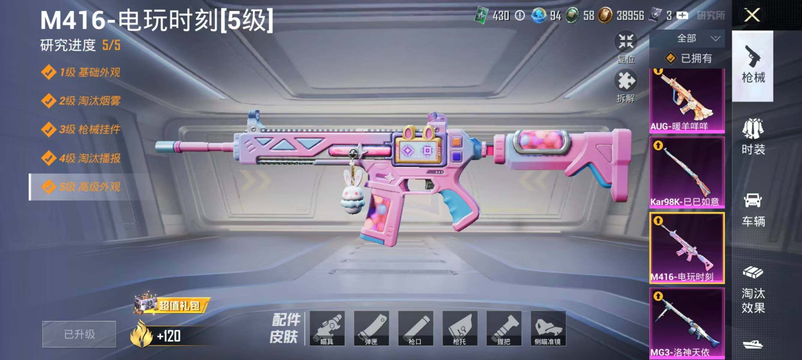 HPLX4194740和平精英账号详情图13