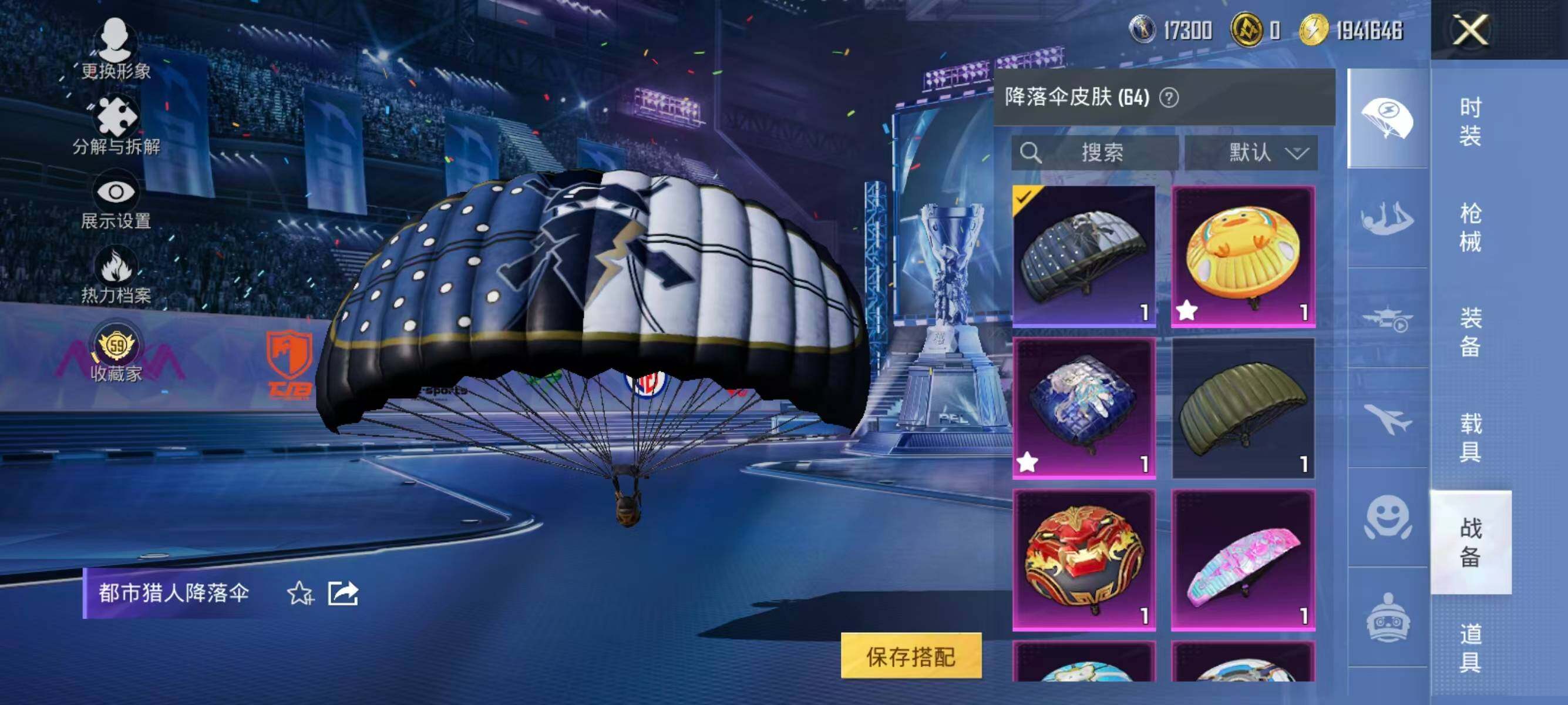 HPLX4194740和平精英账号详情图15