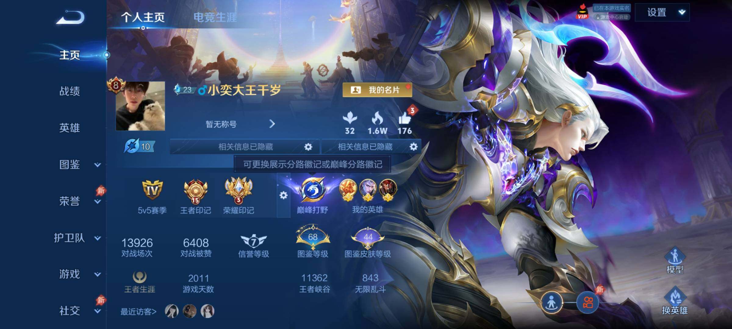 WZCMY4339957王者荣耀账号详情图2