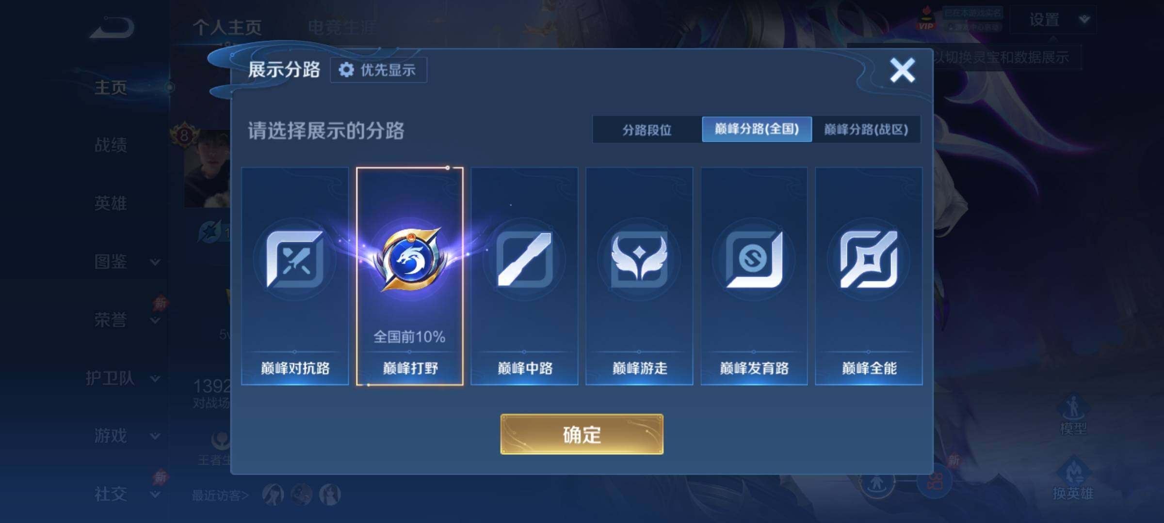 WZCMY4339957王者荣耀账号详情图3