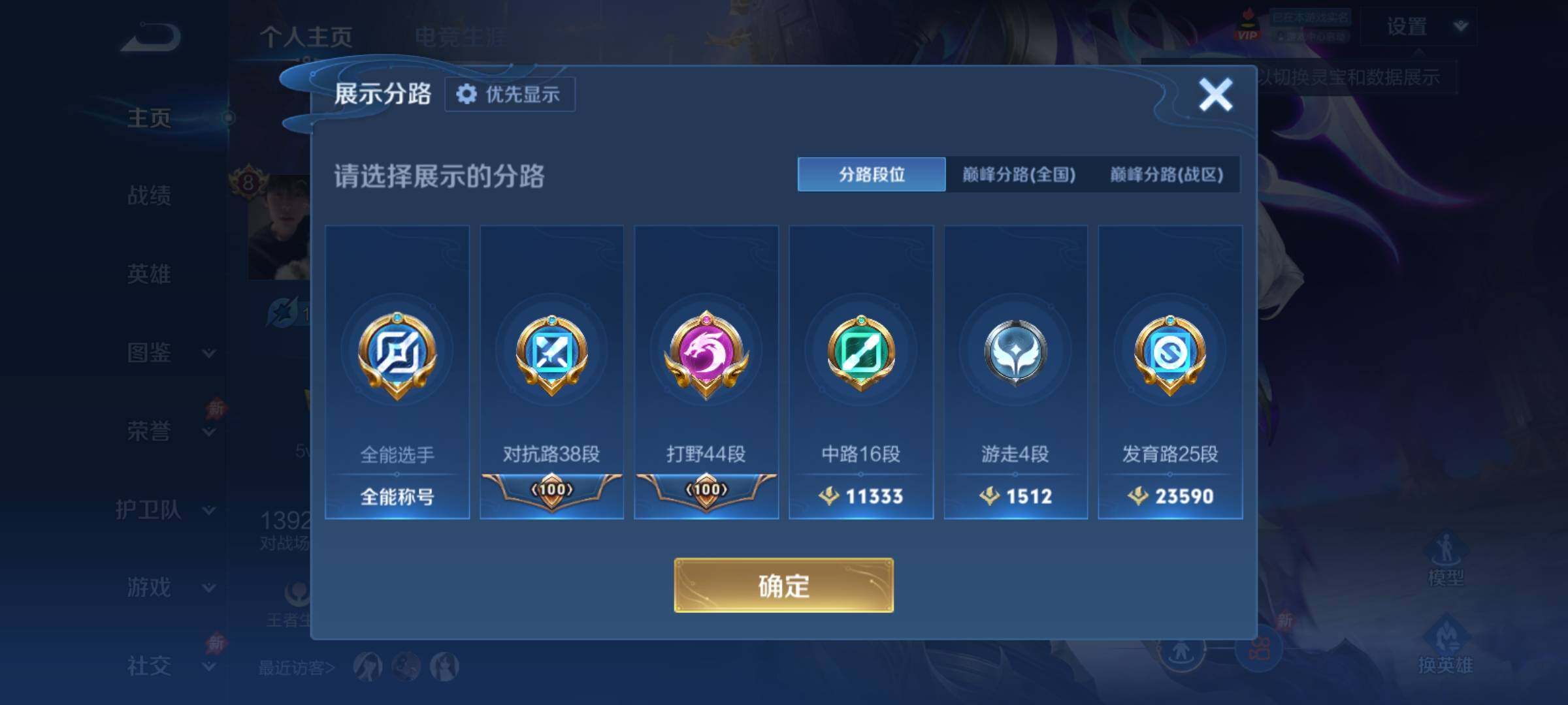 WZCMY4339957王者荣耀账号详情图4