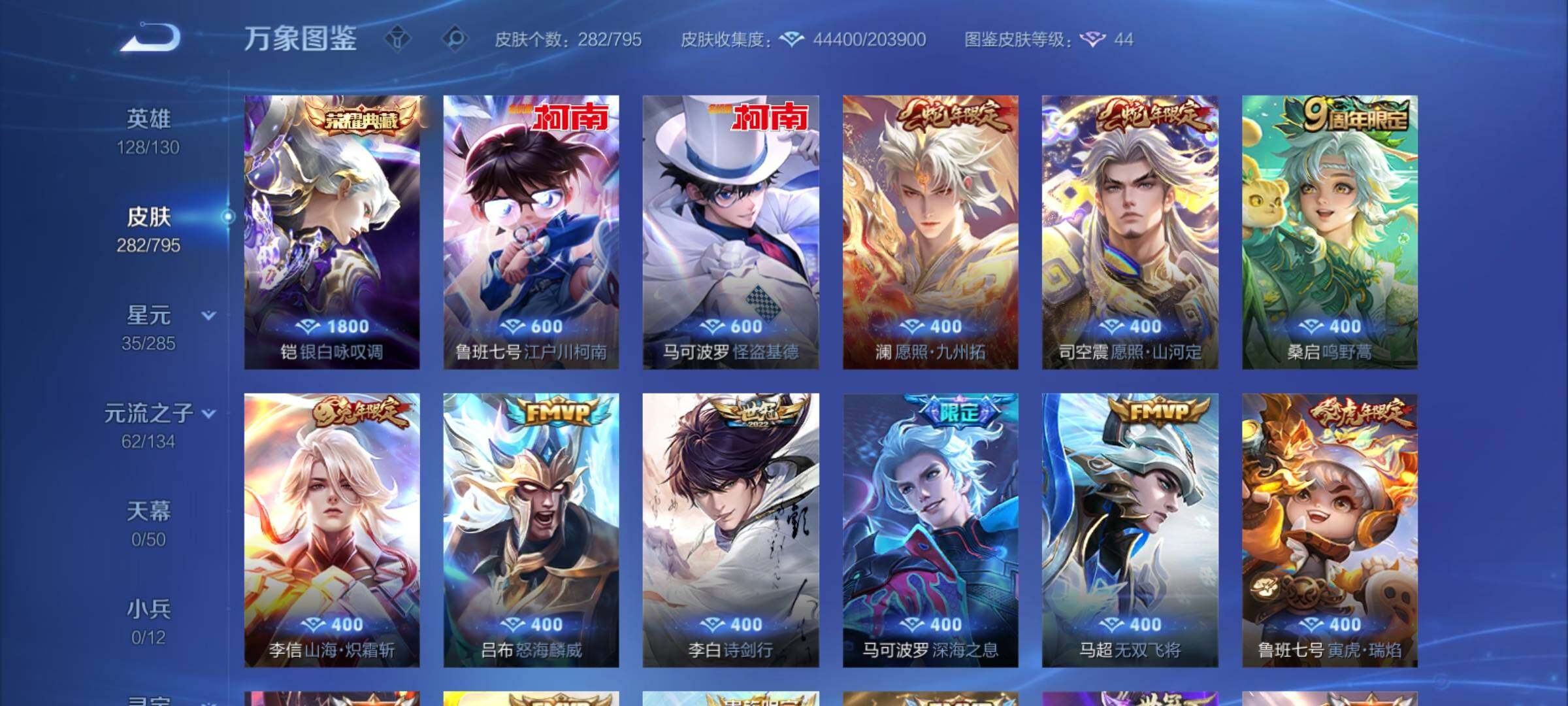 WZCMY4339957王者荣耀账号详情图9