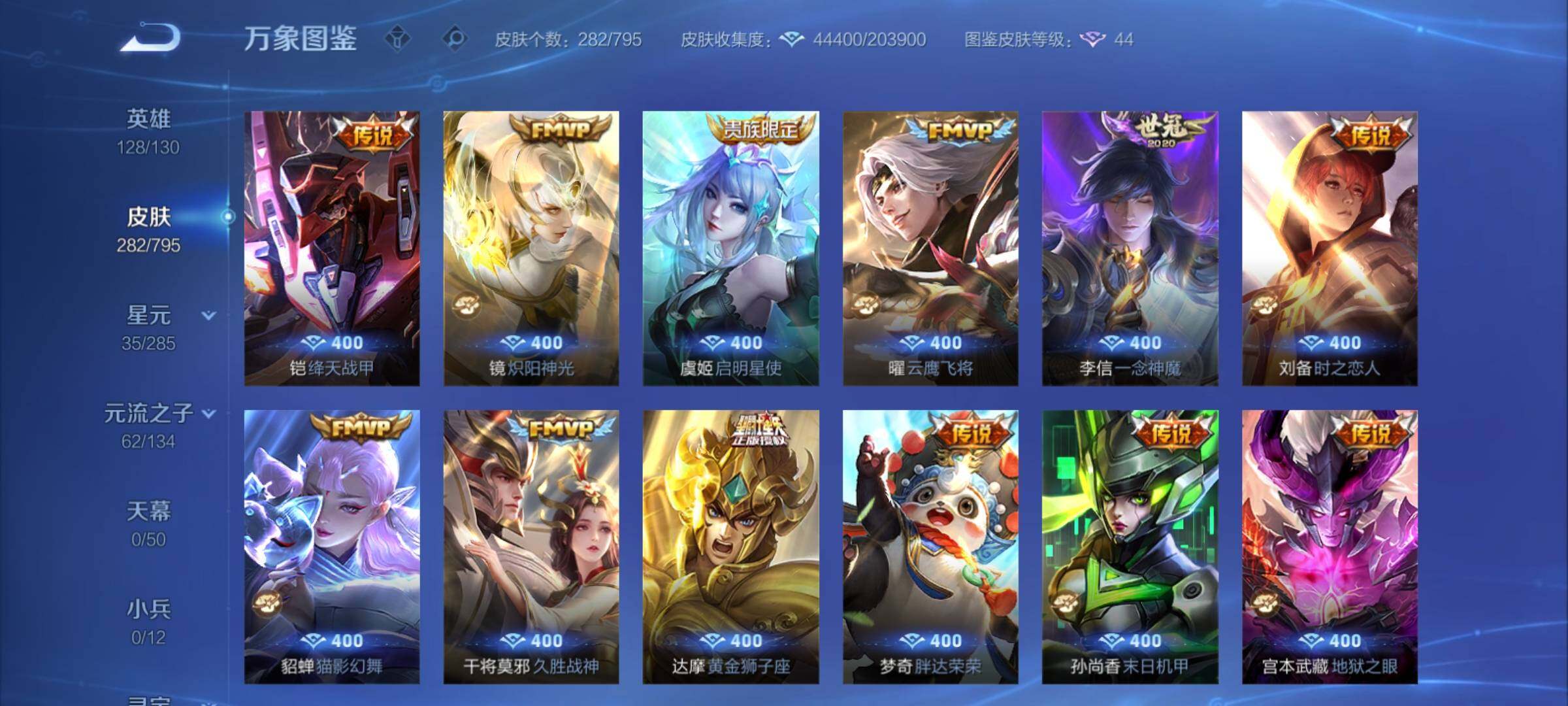 WZCMY4339957王者荣耀账号详情图10