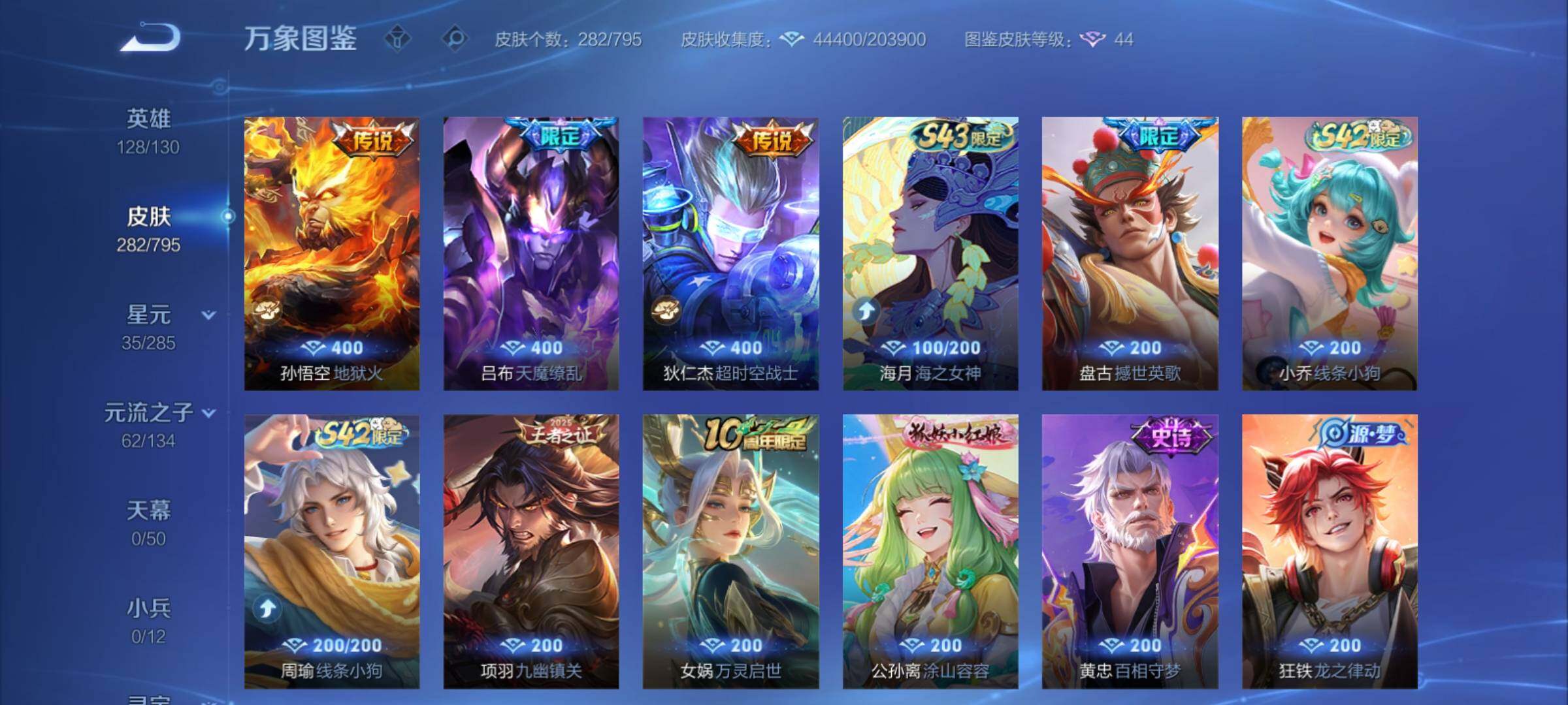 WZCMY4339957王者荣耀账号详情图11