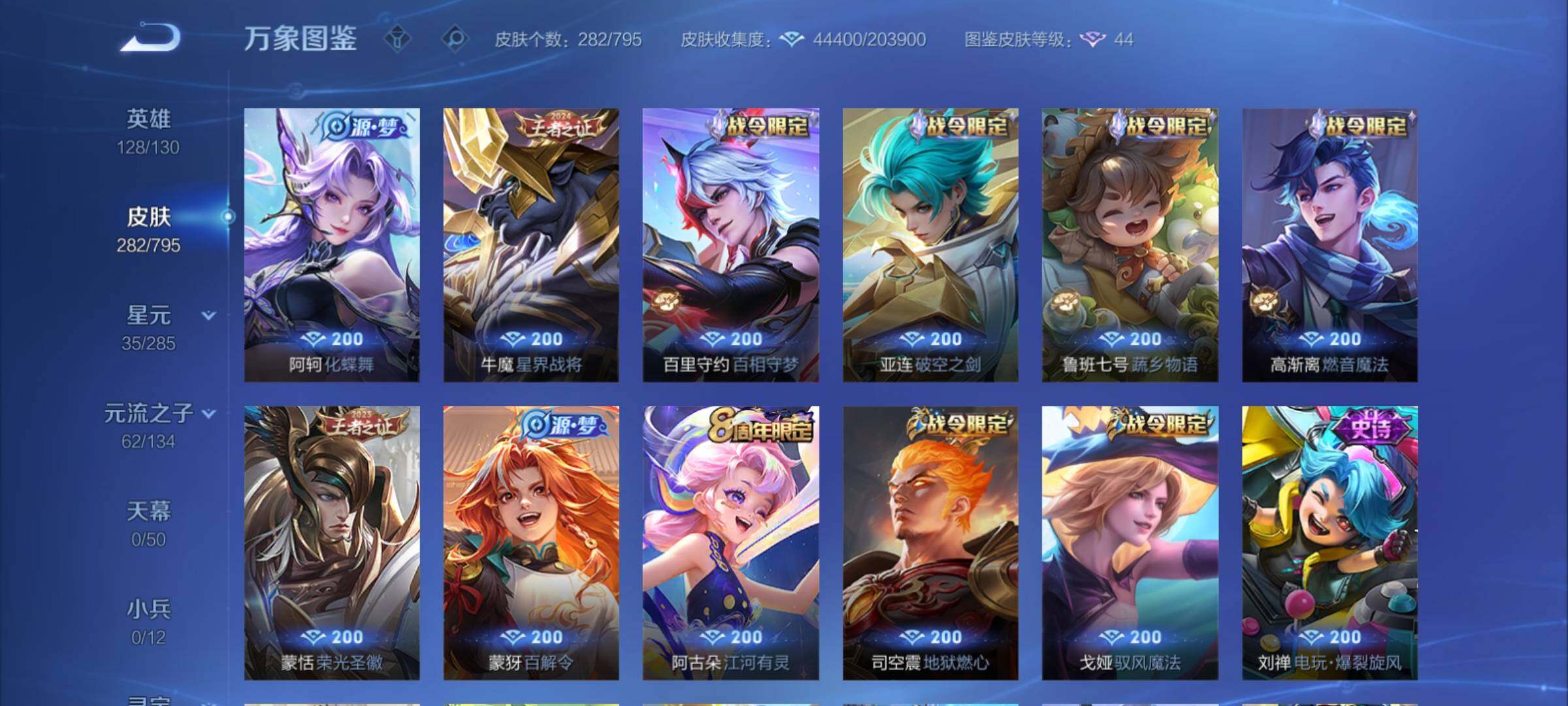 WZCMY4339957王者荣耀账号详情图12
