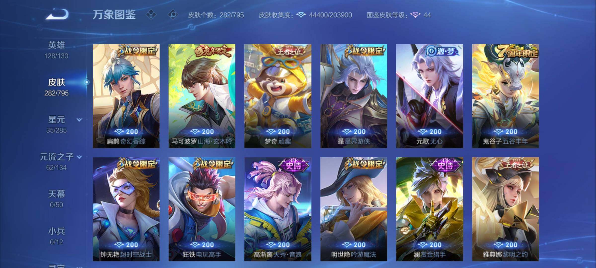 WZCMY4339957王者荣耀账号详情图13