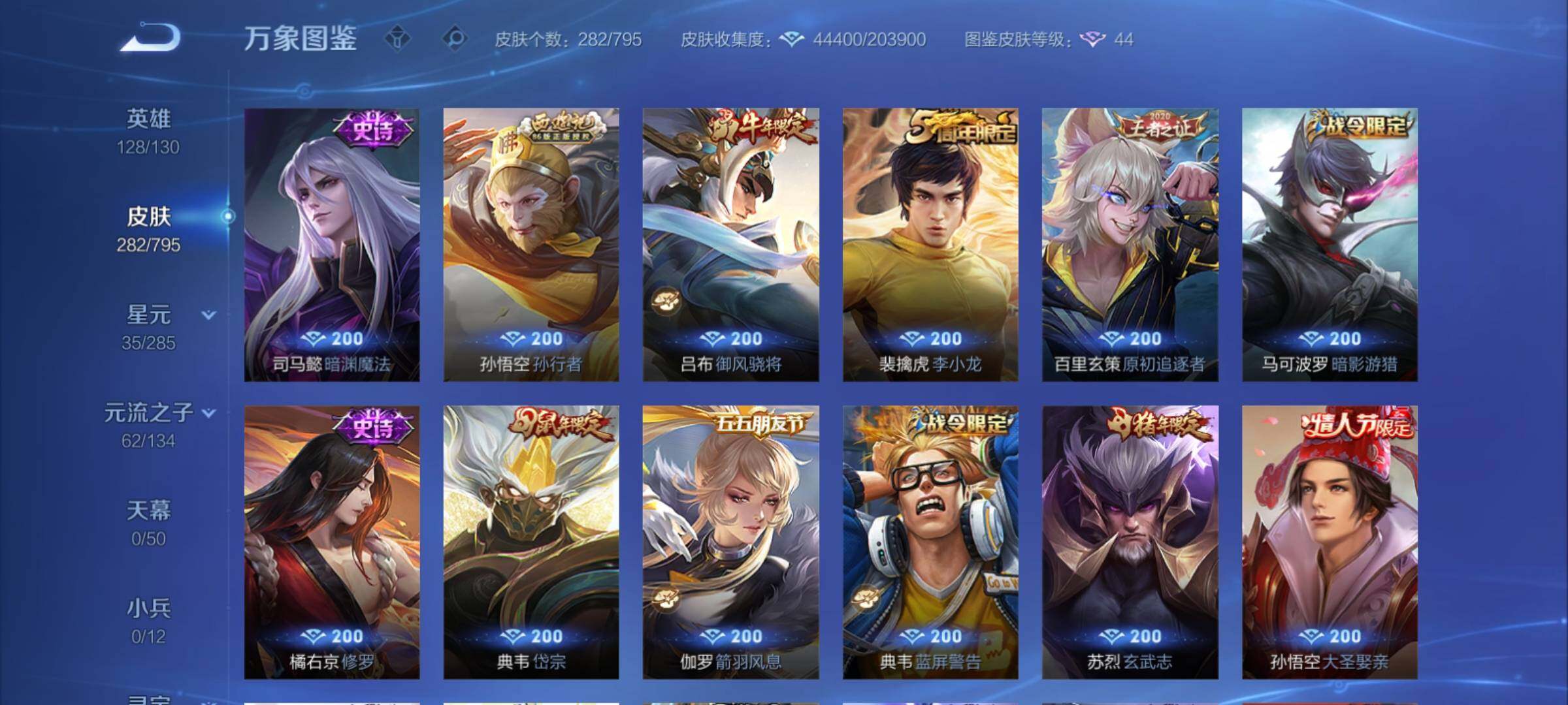 WZCMY4339957王者荣耀账号详情图14