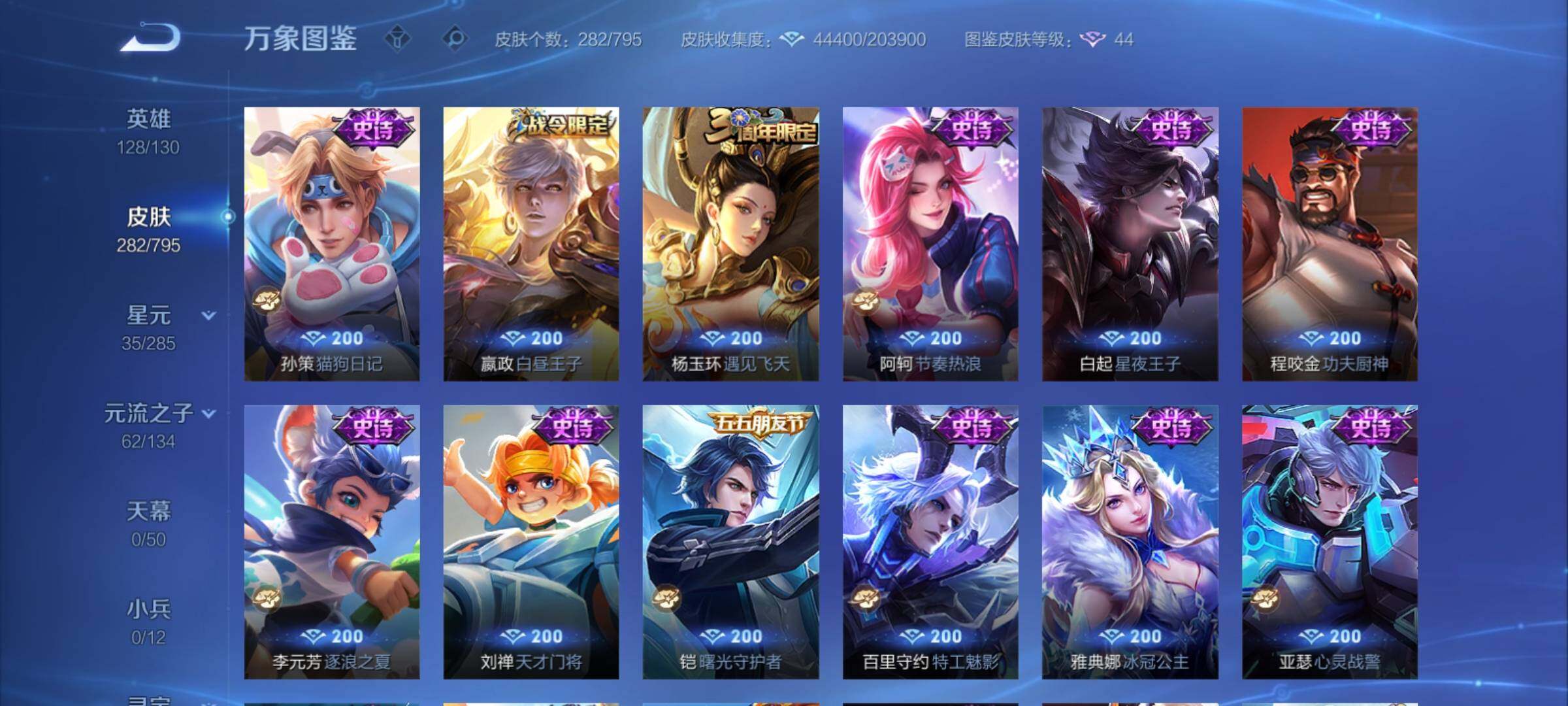WZCMY4339957王者荣耀账号详情图15