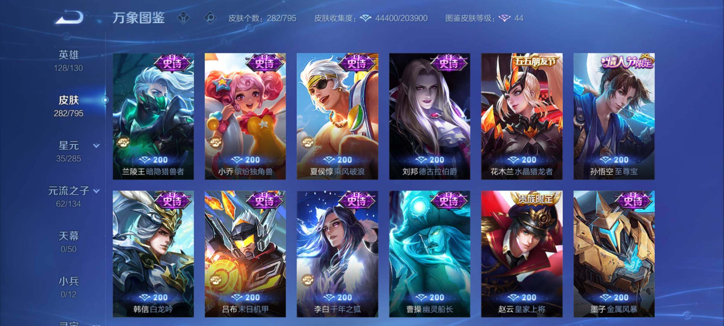 WZCMY4339957王者荣耀账号详情图16