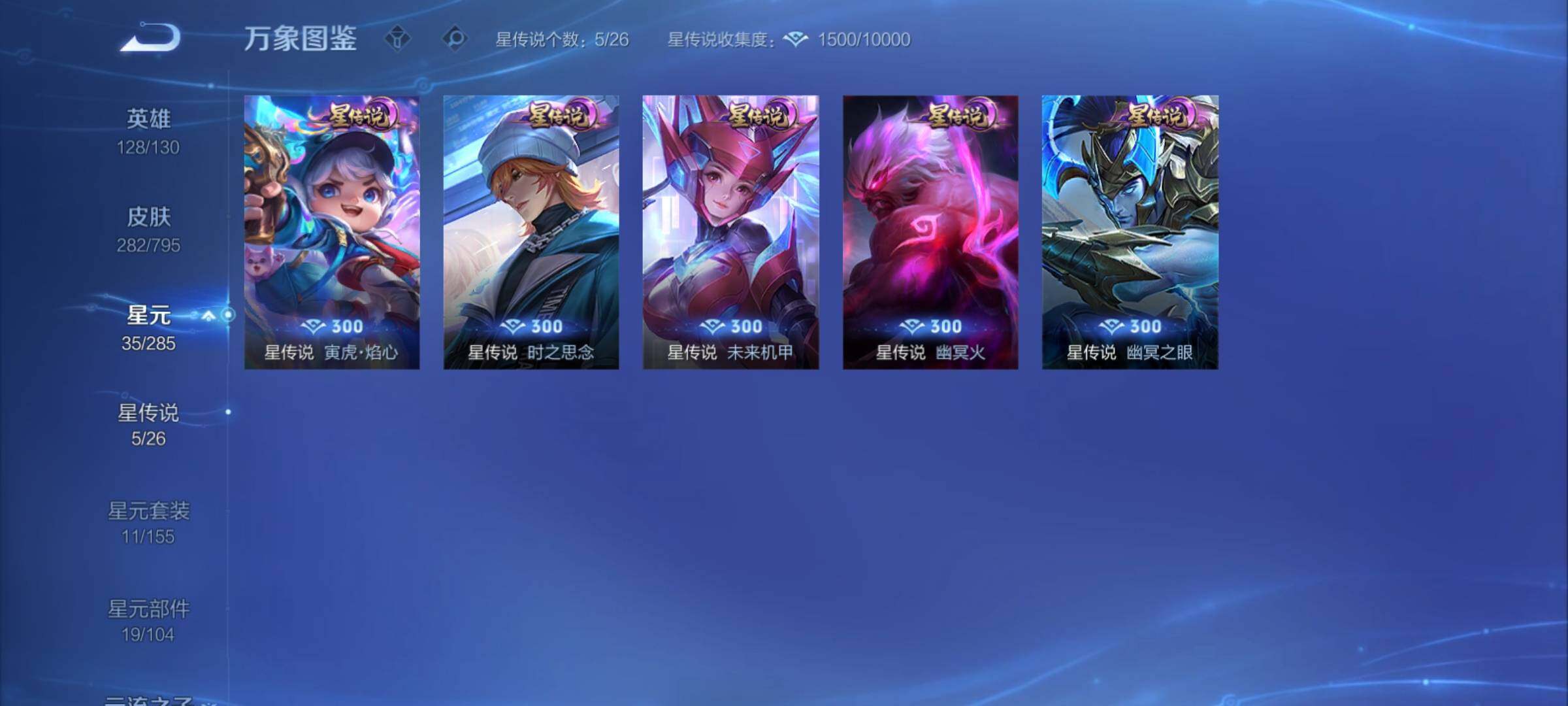 WZCMY4339957王者荣耀账号详情图17