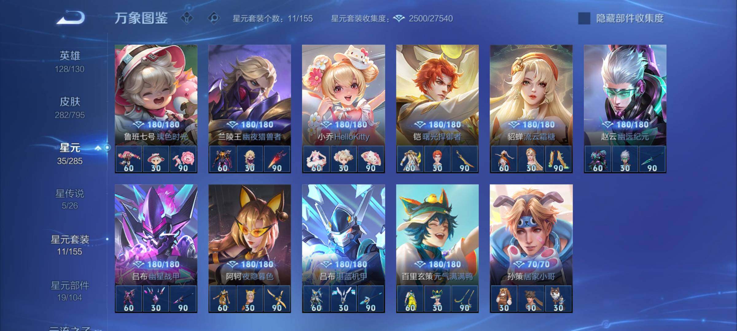 WZCMY4339957王者荣耀账号详情图19