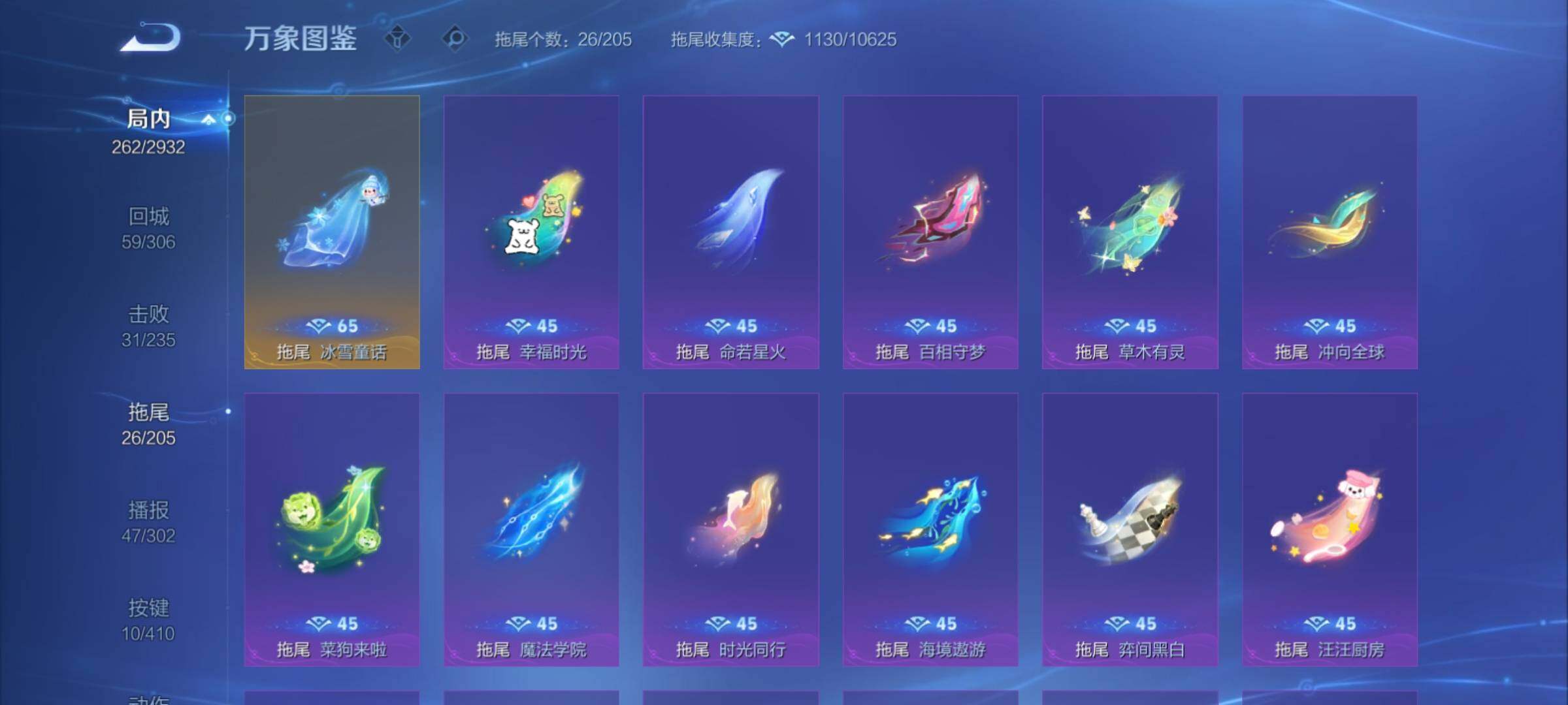 WZCMY4339957王者荣耀账号详情图22
