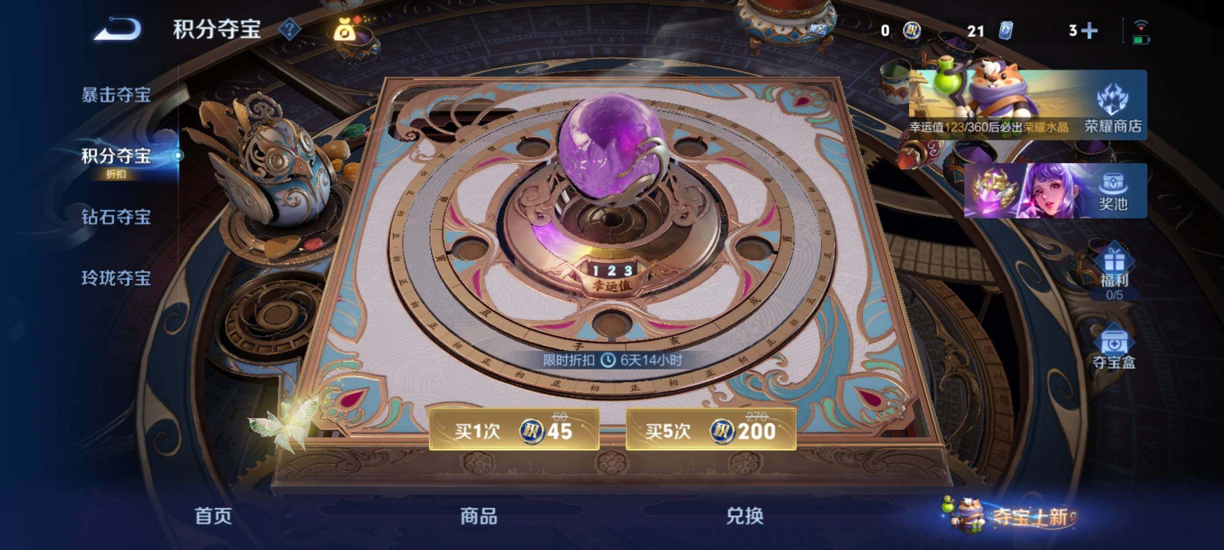 WZCMY4339957王者荣耀账号详情图23