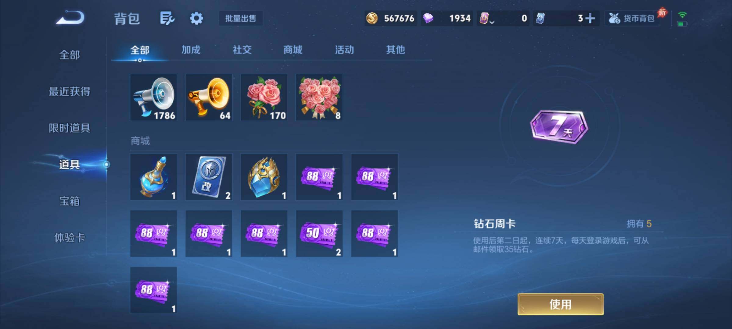 WZCMY4339957王者荣耀账号详情图25