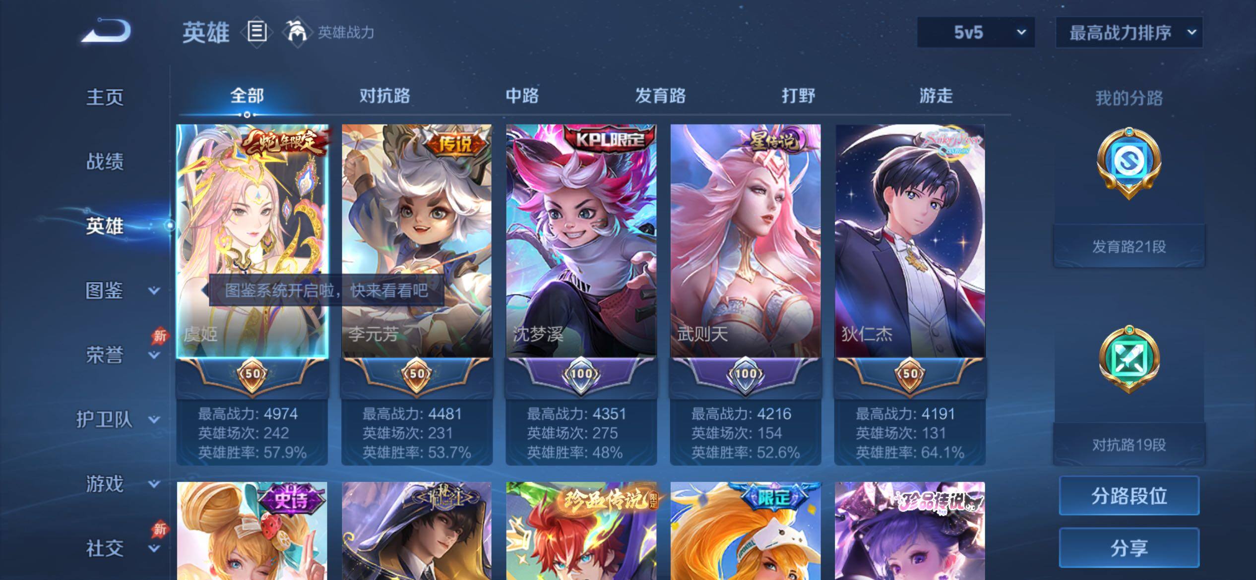 WZCMY4341756王者荣耀账号详情图3