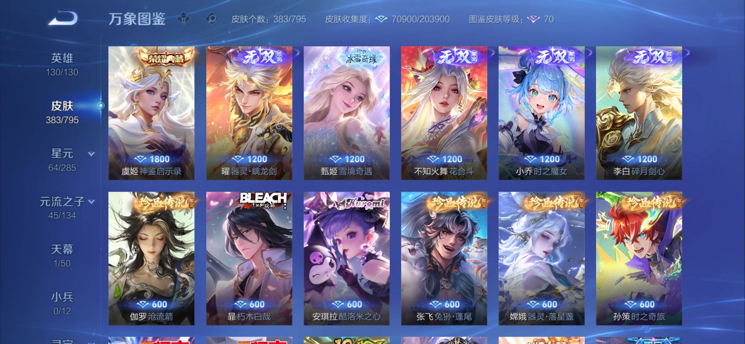 WZCMY4341756王者荣耀账号详情图6